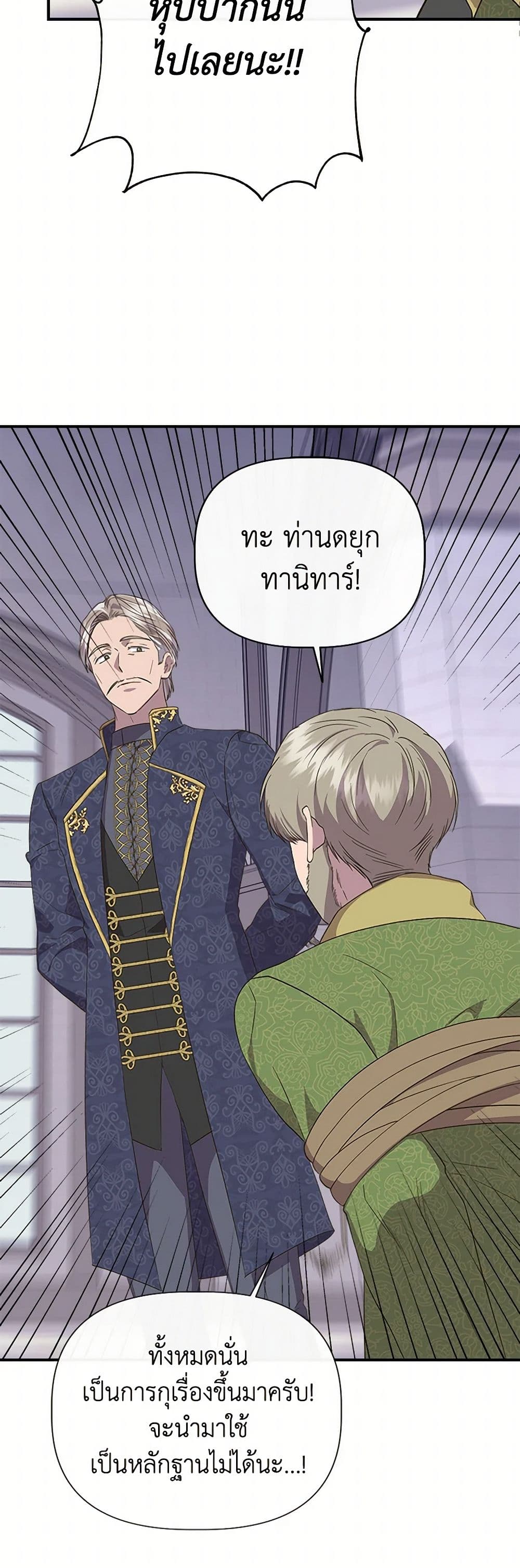 I Wasn't the Cinderella page 29