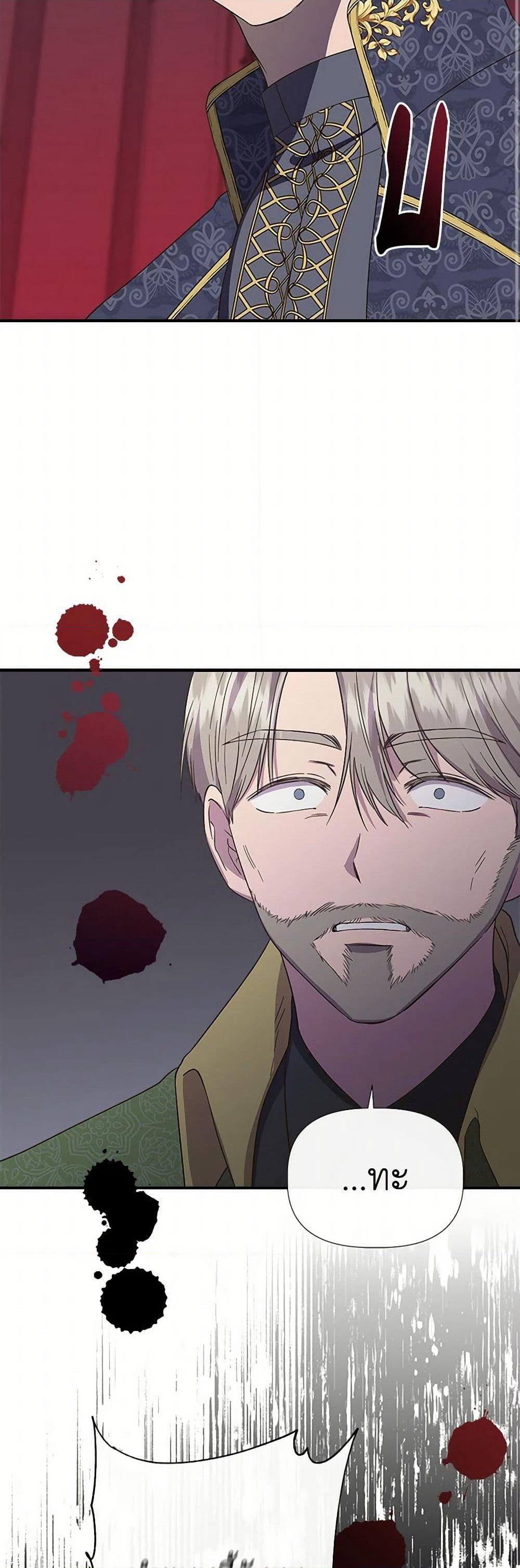 I Wasn't the Cinderella page 31