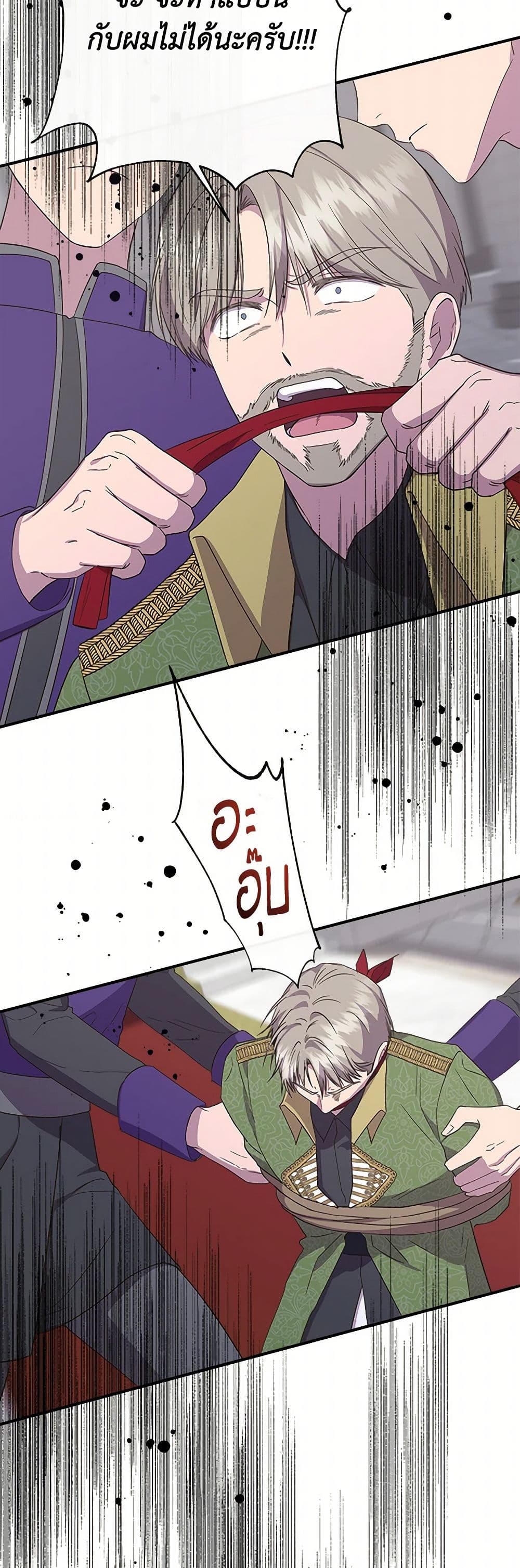 I Wasn't the Cinderella page 34