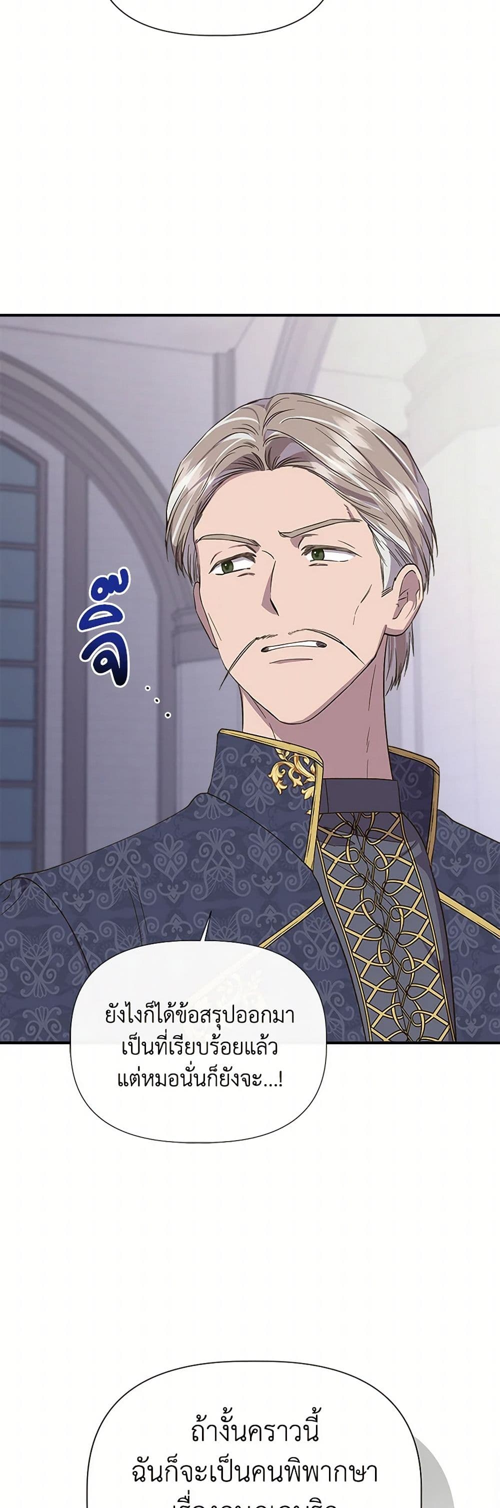 I Wasn't the Cinderella page 37