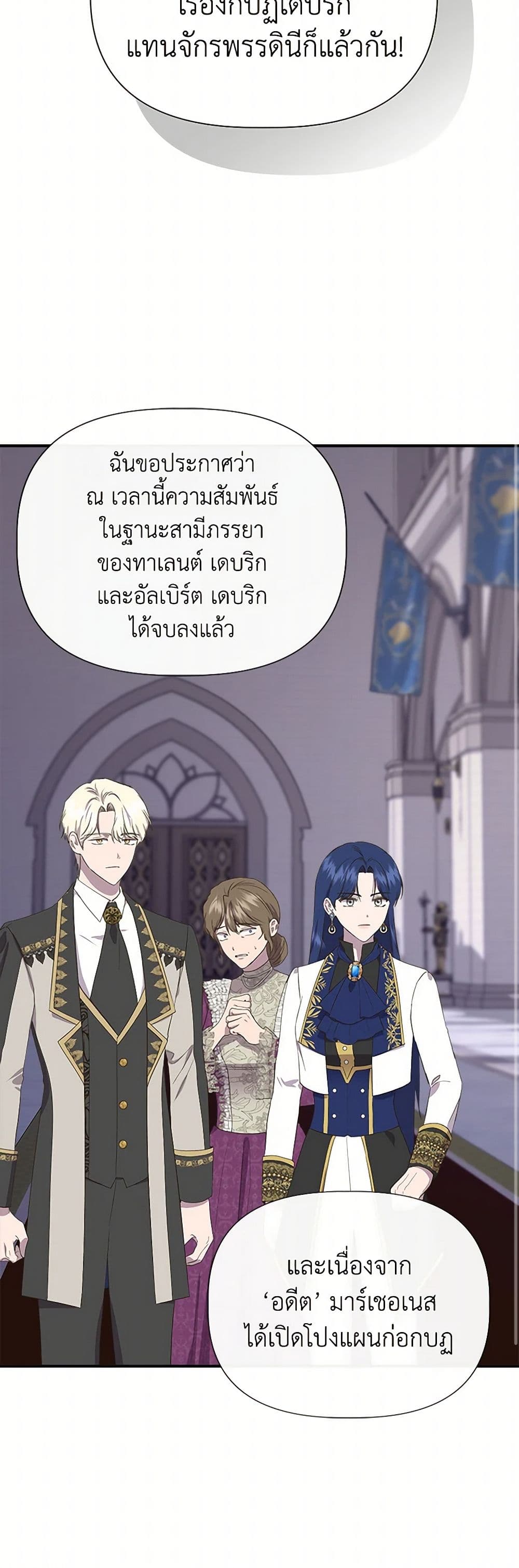 I Wasn't the Cinderella page 38
