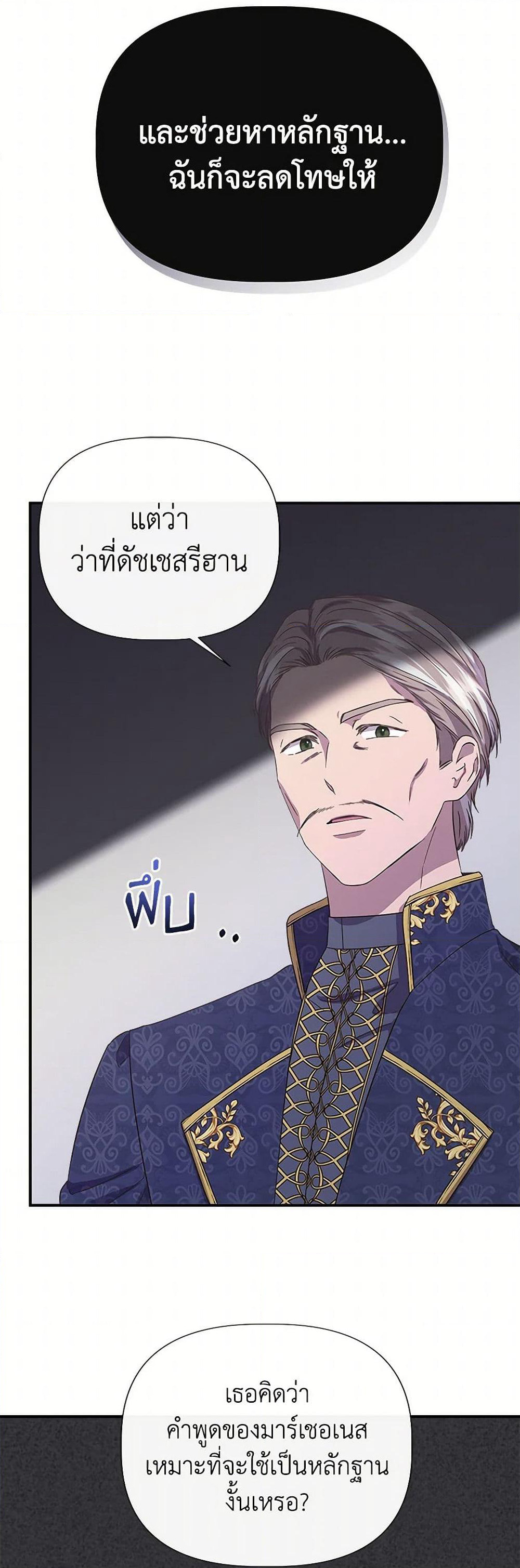 I Wasn't the Cinderella page 39