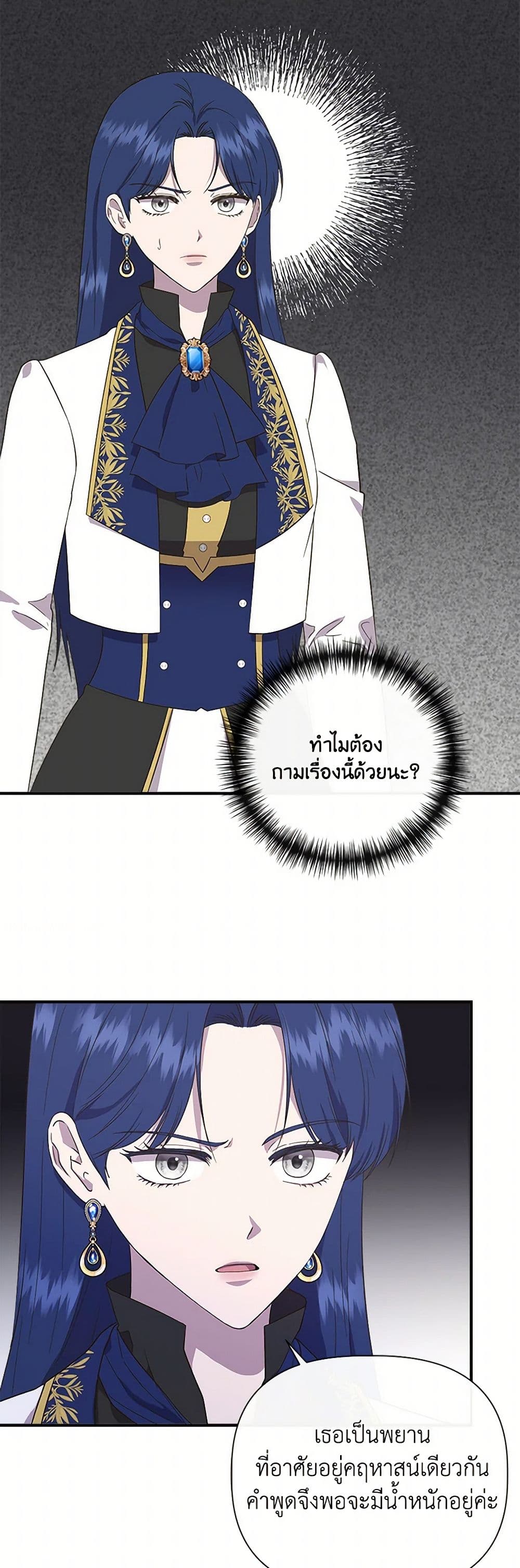 I Wasn't the Cinderella page 40