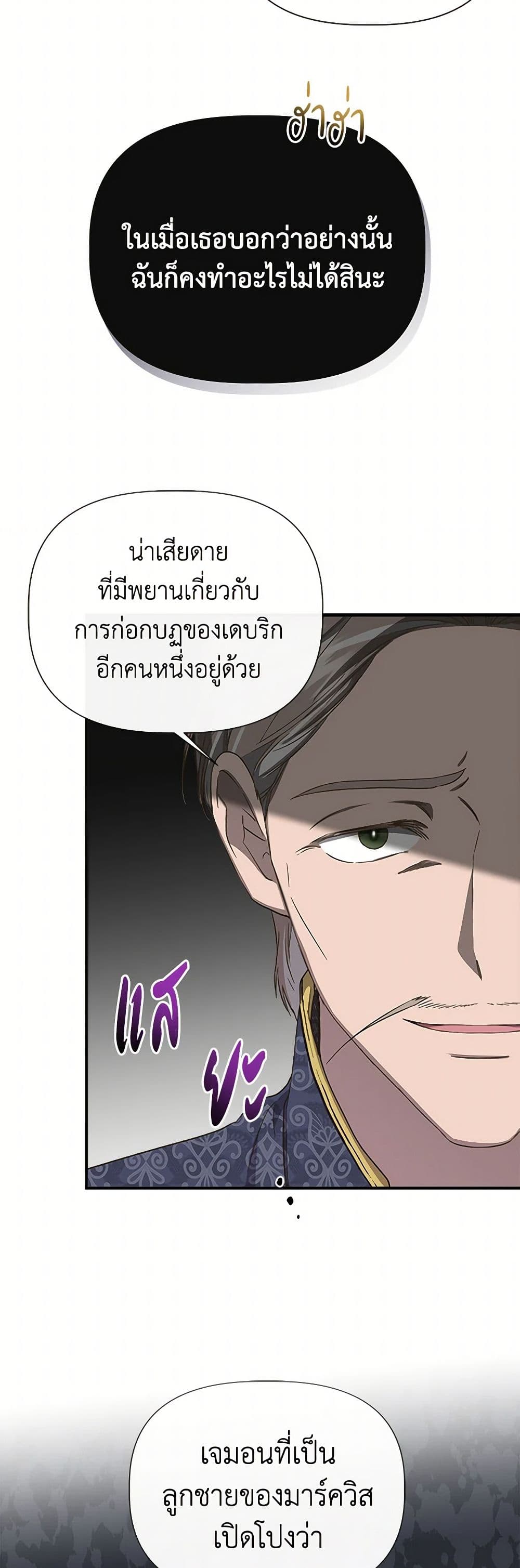 I Wasn't the Cinderella page 41