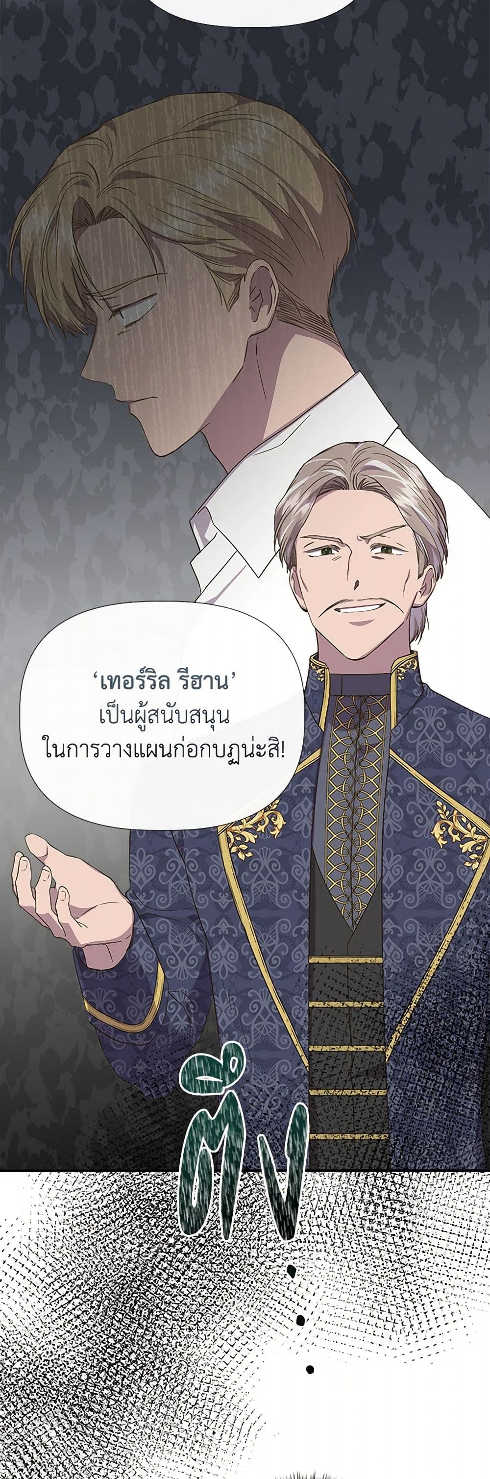 I Wasn't the Cinderella page 42