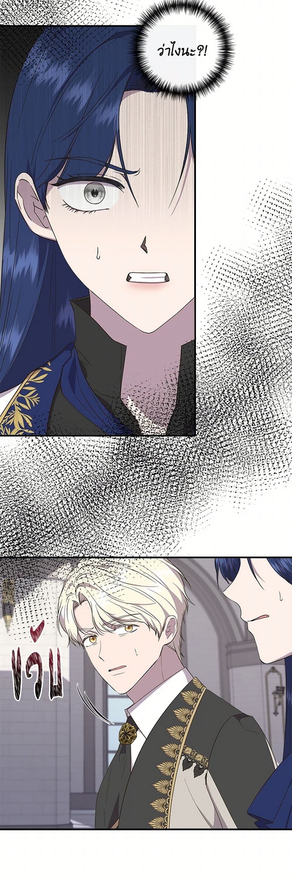 I Wasn't the Cinderella page 43