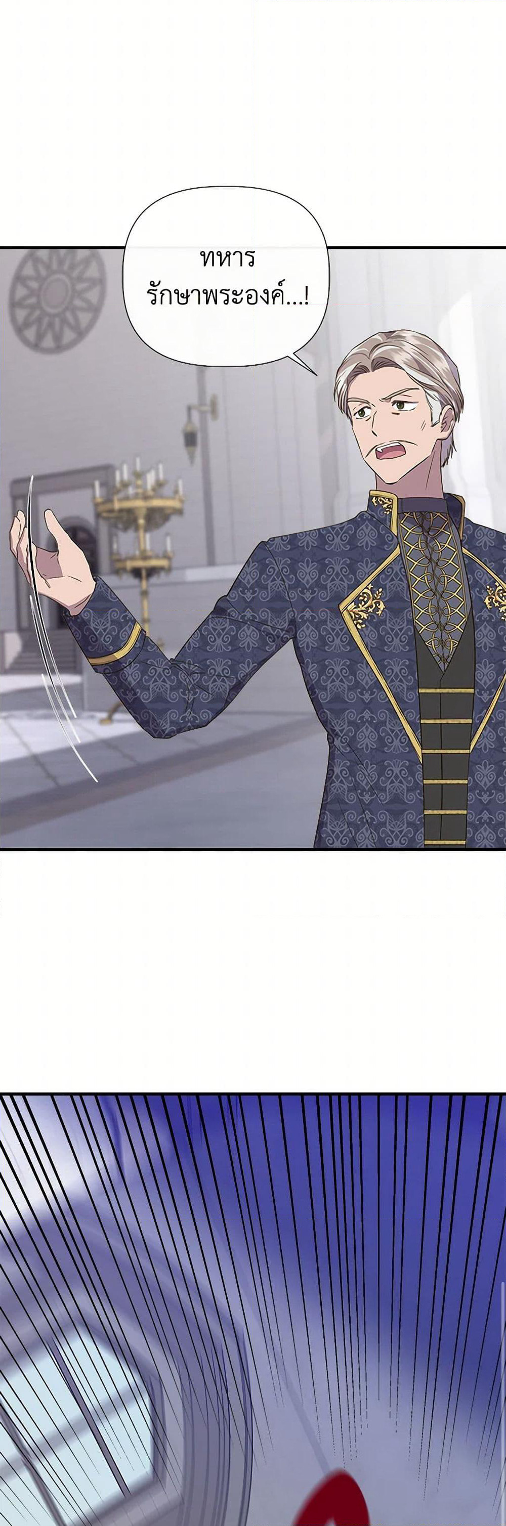 I Wasn't the Cinderella page 44