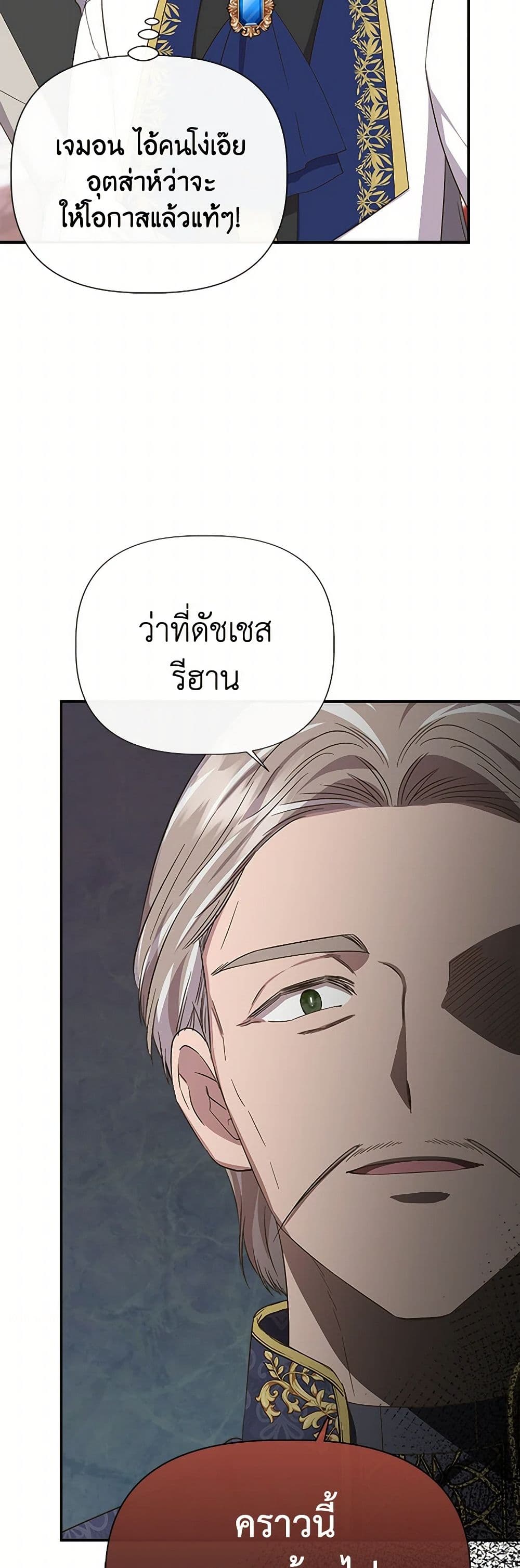 I Wasn't the Cinderella page 46