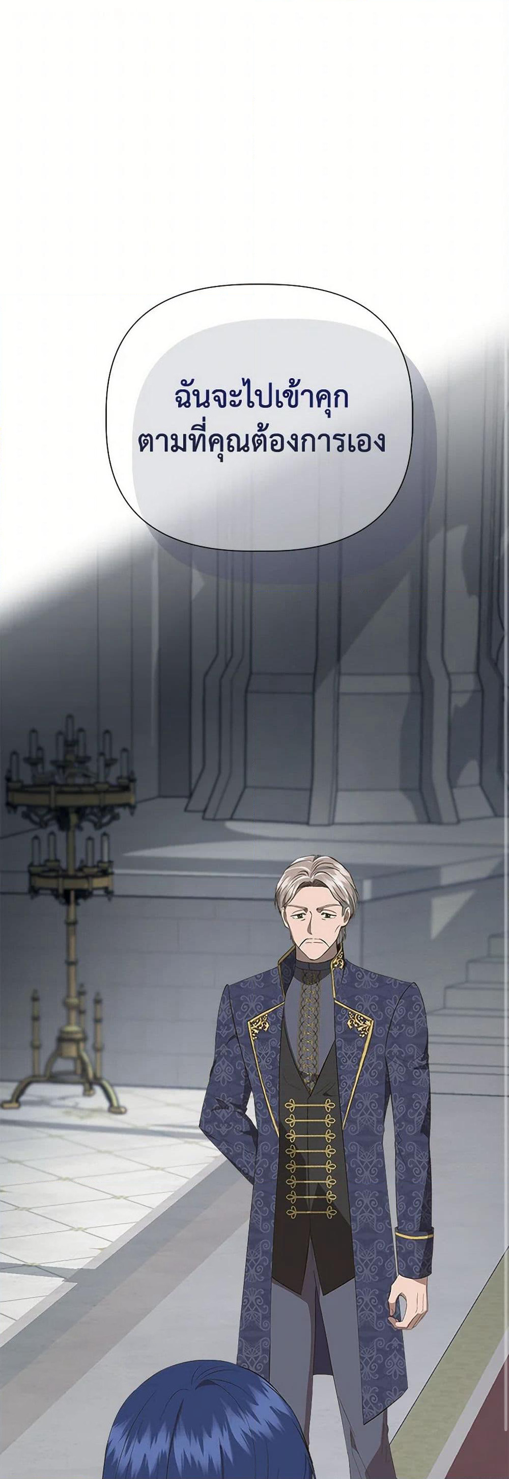 I Wasn't the Cinderella page 2