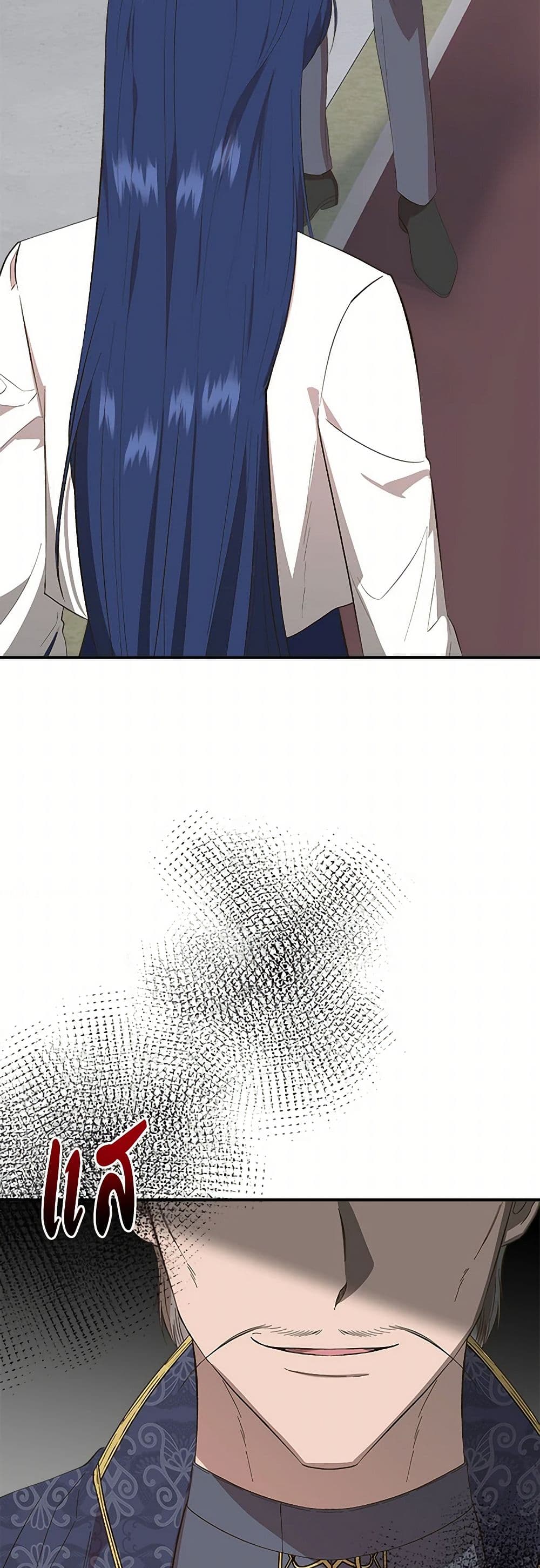 I Wasn't the Cinderella page 3