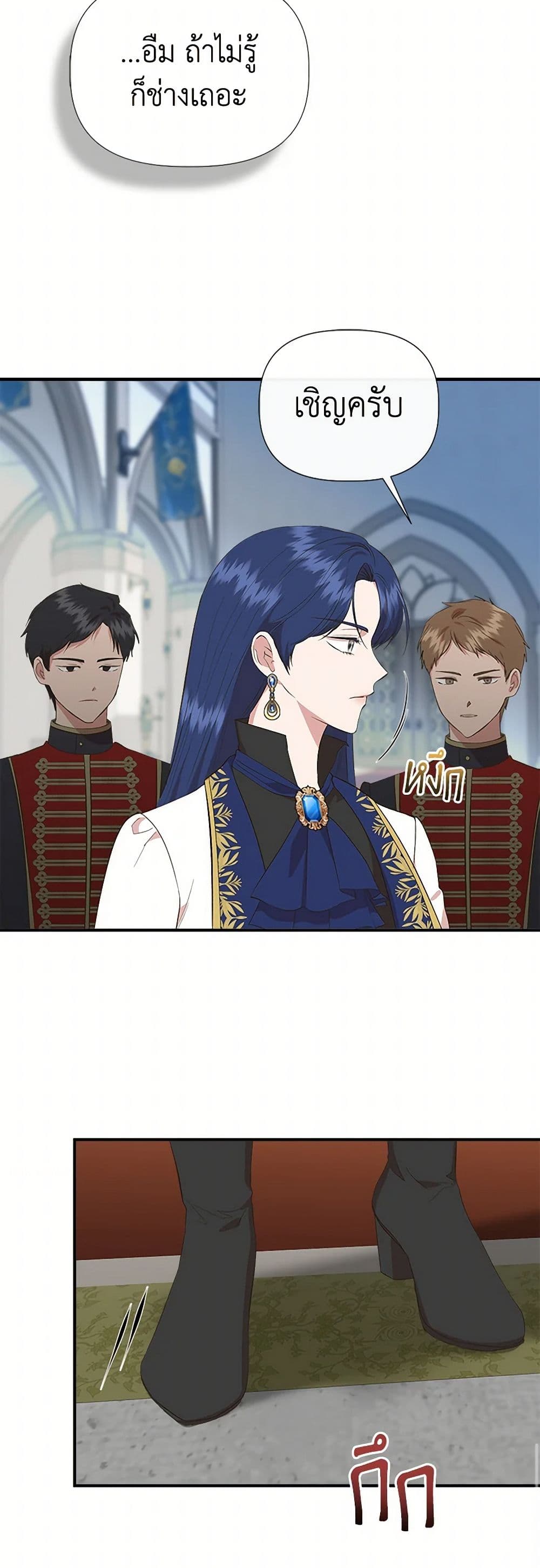 I Wasn't the Cinderella page 9