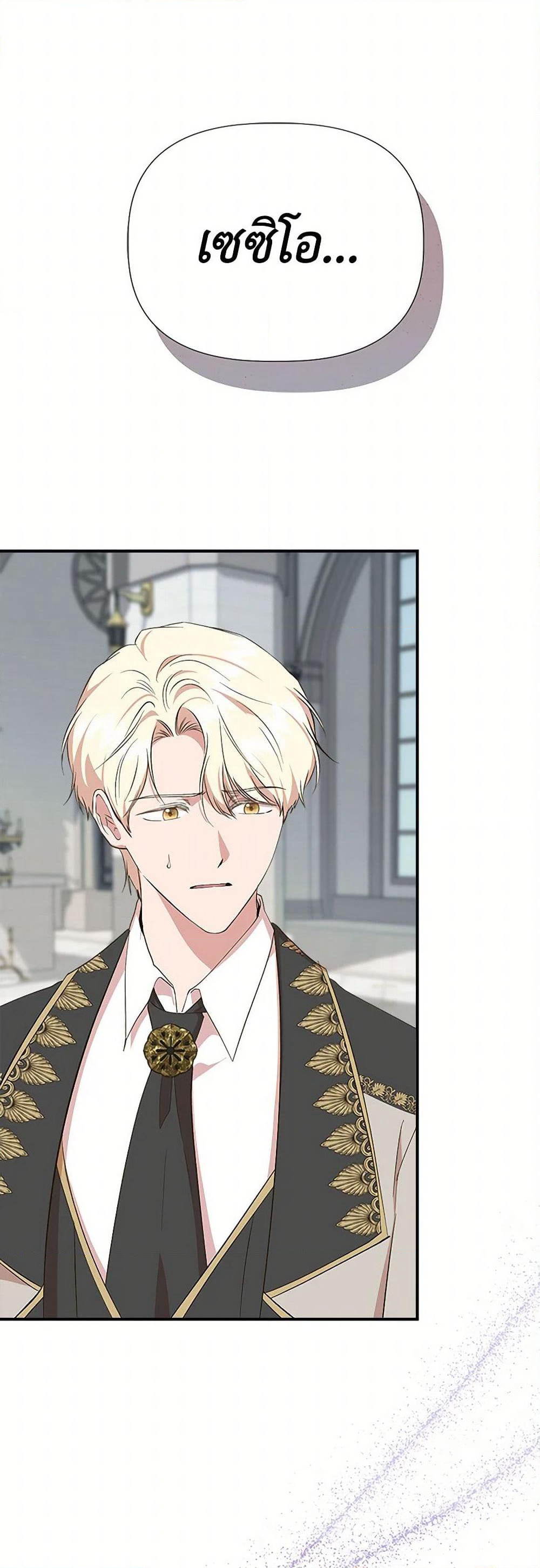 I Wasn't the Cinderella page 10
