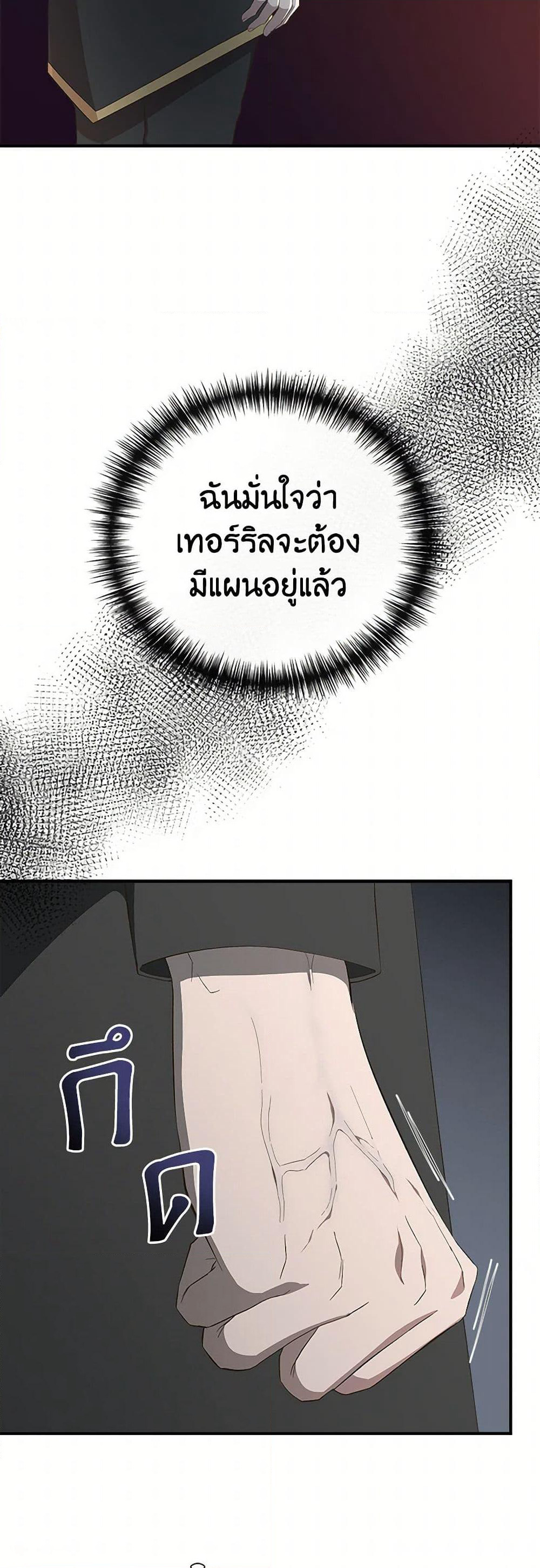 I Wasn't the Cinderella page 15