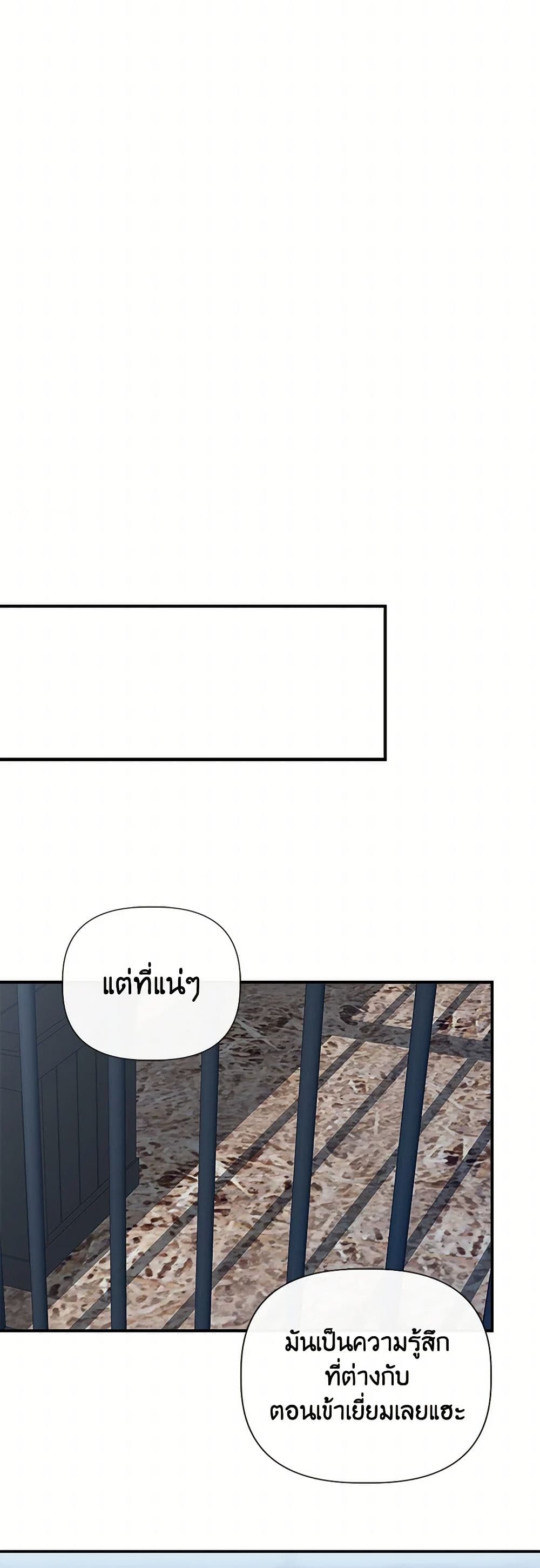I Wasn't the Cinderella page 18