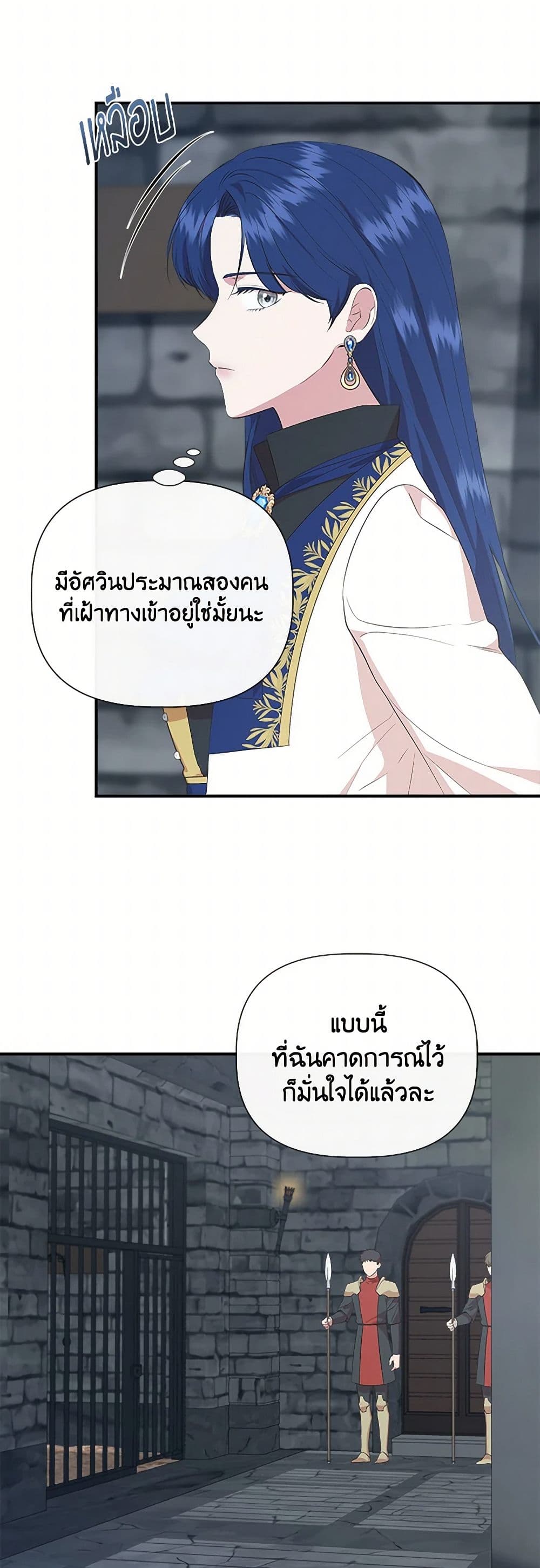 I Wasn't the Cinderella page 20