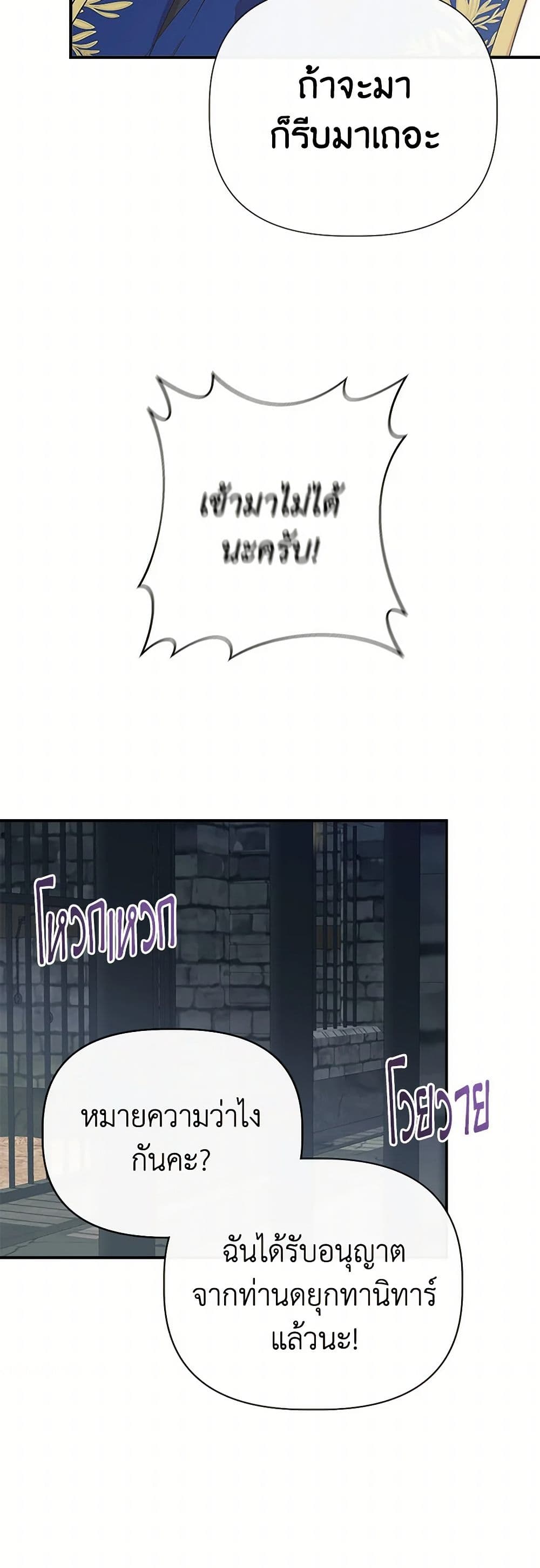 I Wasn't the Cinderella page 22