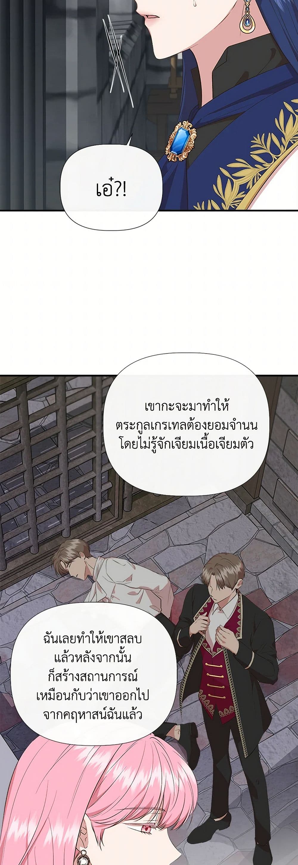 I Wasn't the Cinderella page 29