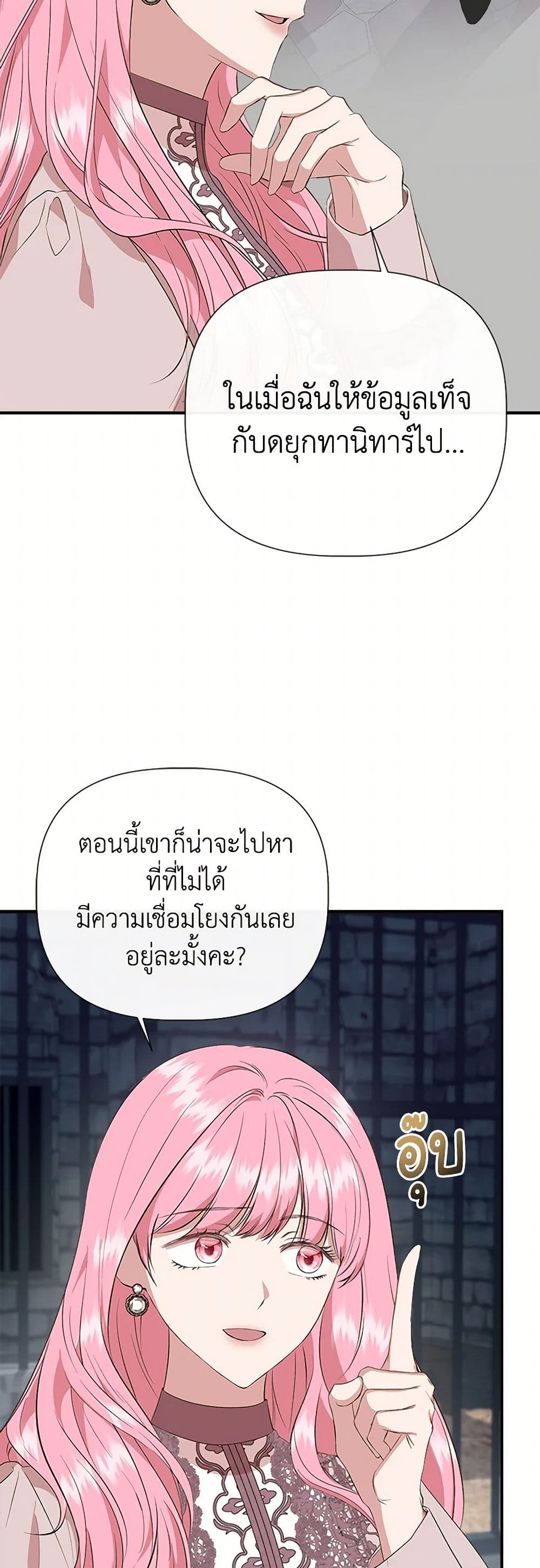 I Wasn't the Cinderella page 30