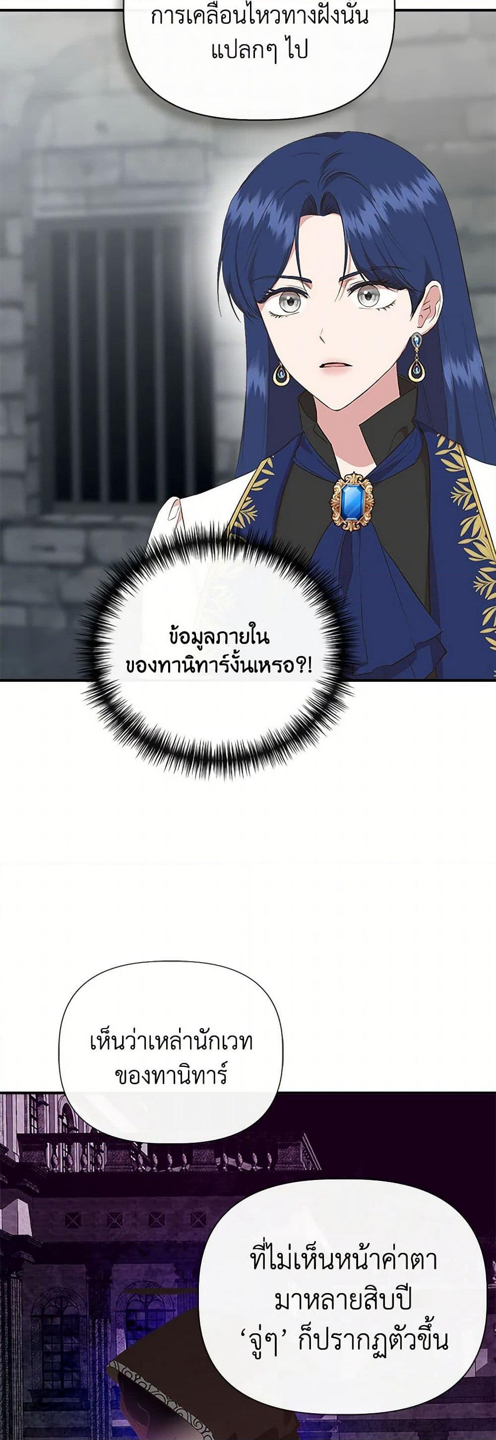 I Wasn't the Cinderella page 37