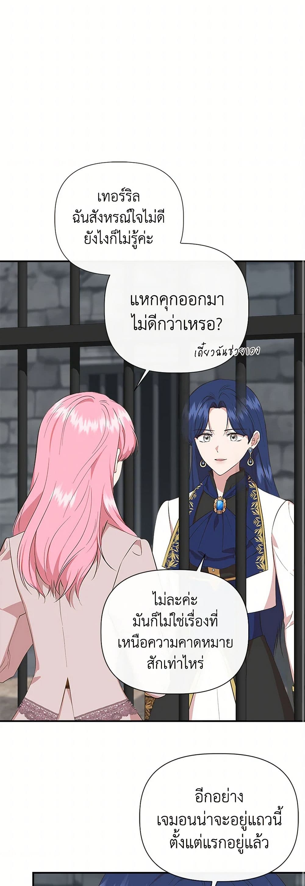 I Wasn't the Cinderella page 40