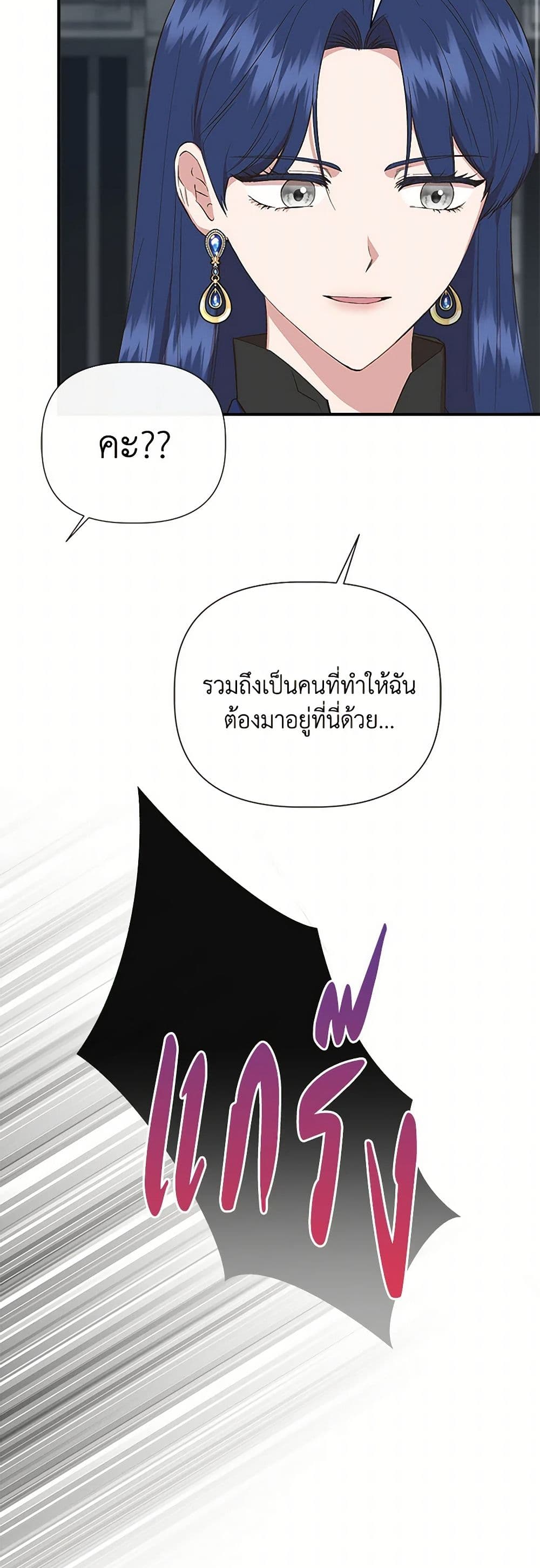 I Wasn't the Cinderella page 41