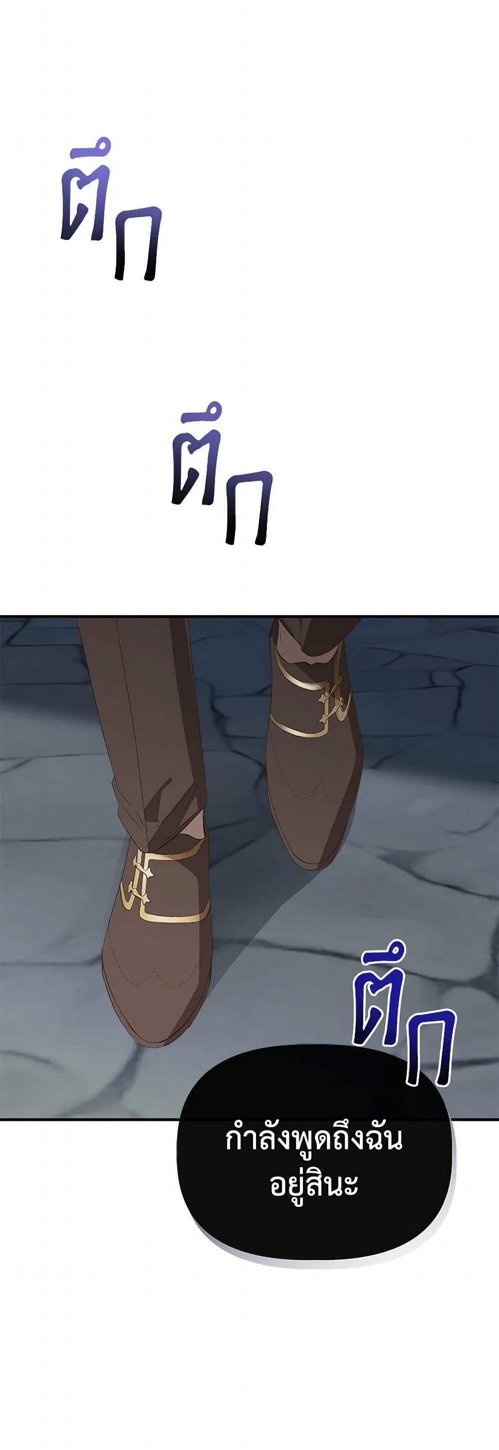 I Wasn't the Cinderella page 43