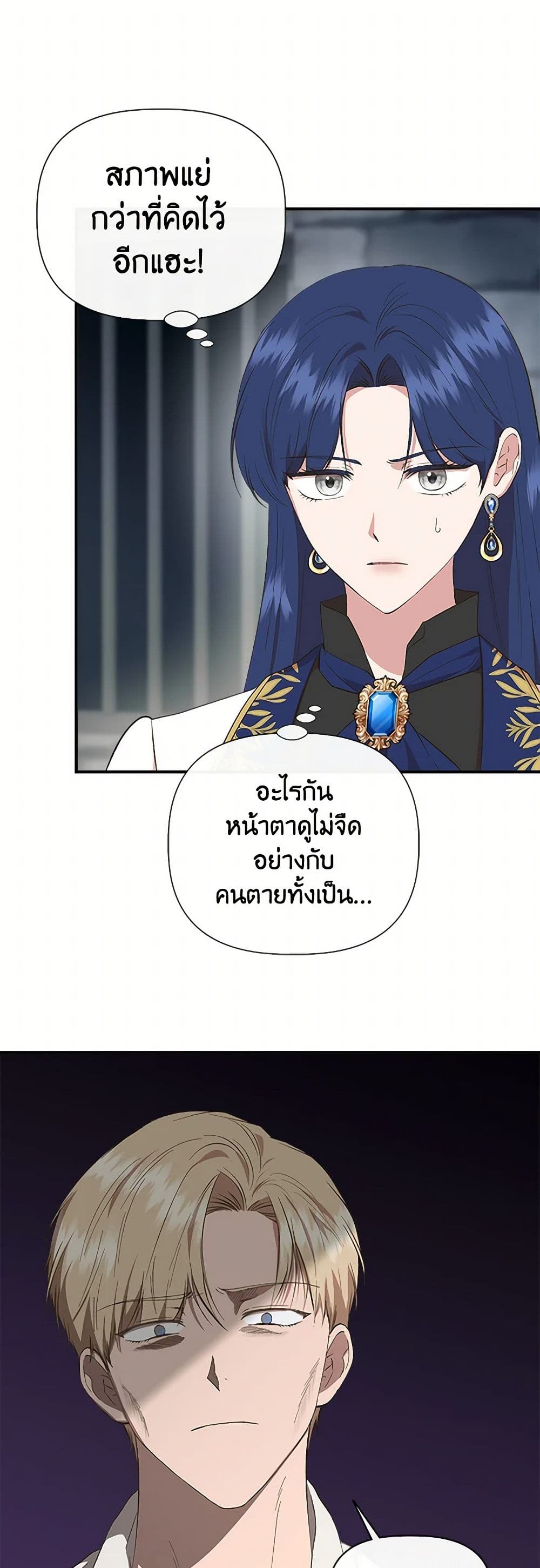I Wasn't the Cinderella page 46
