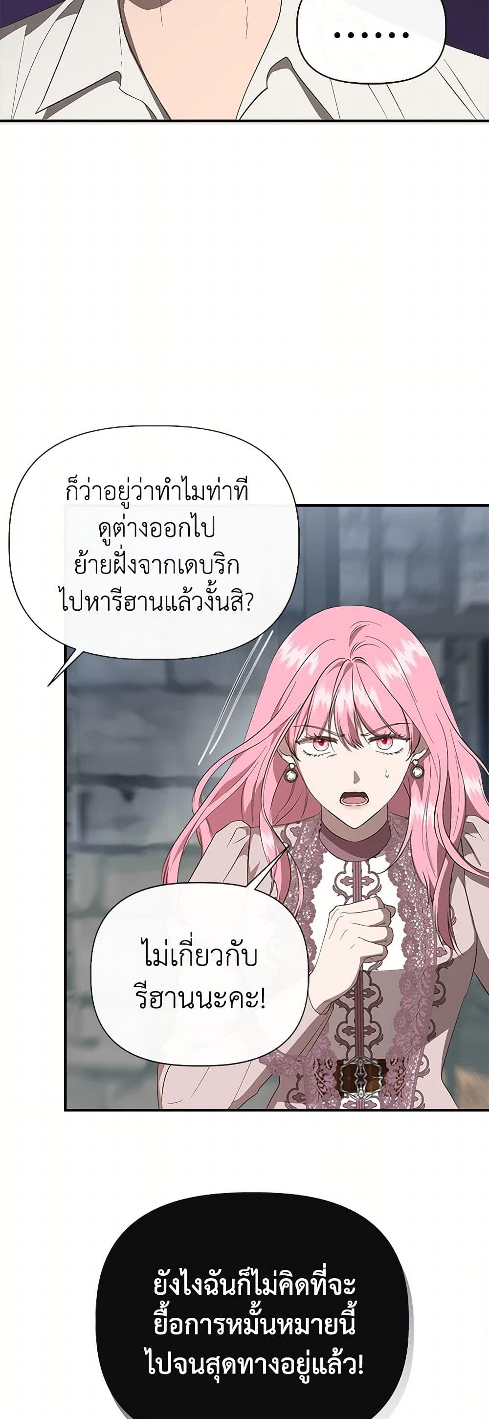 I Wasn't the Cinderella page 47