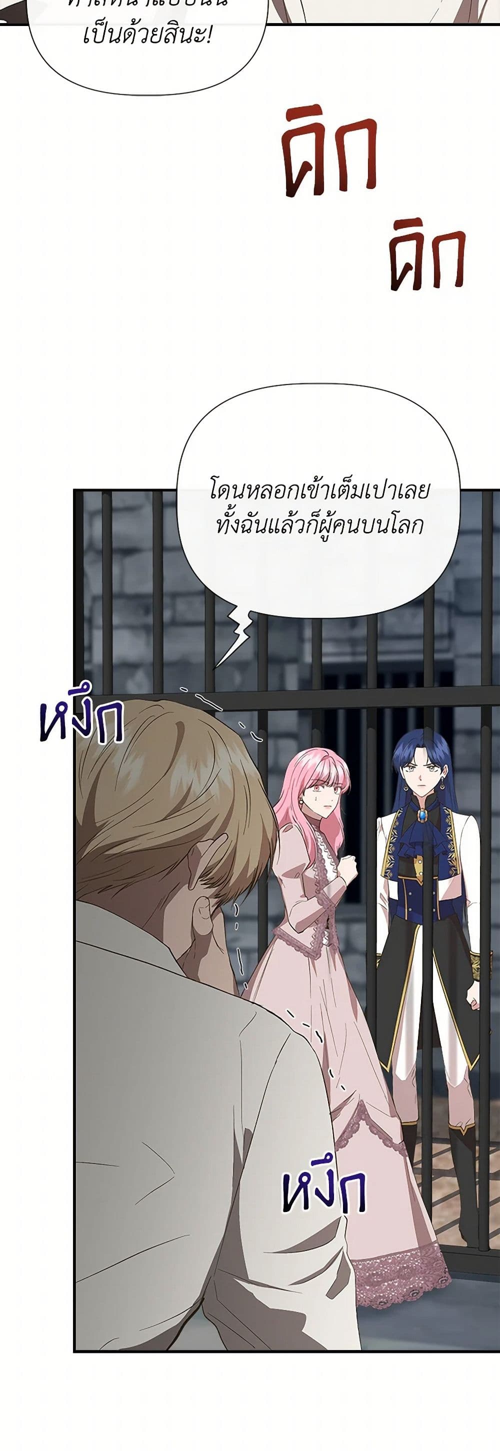 I Wasn't the Cinderella page 49