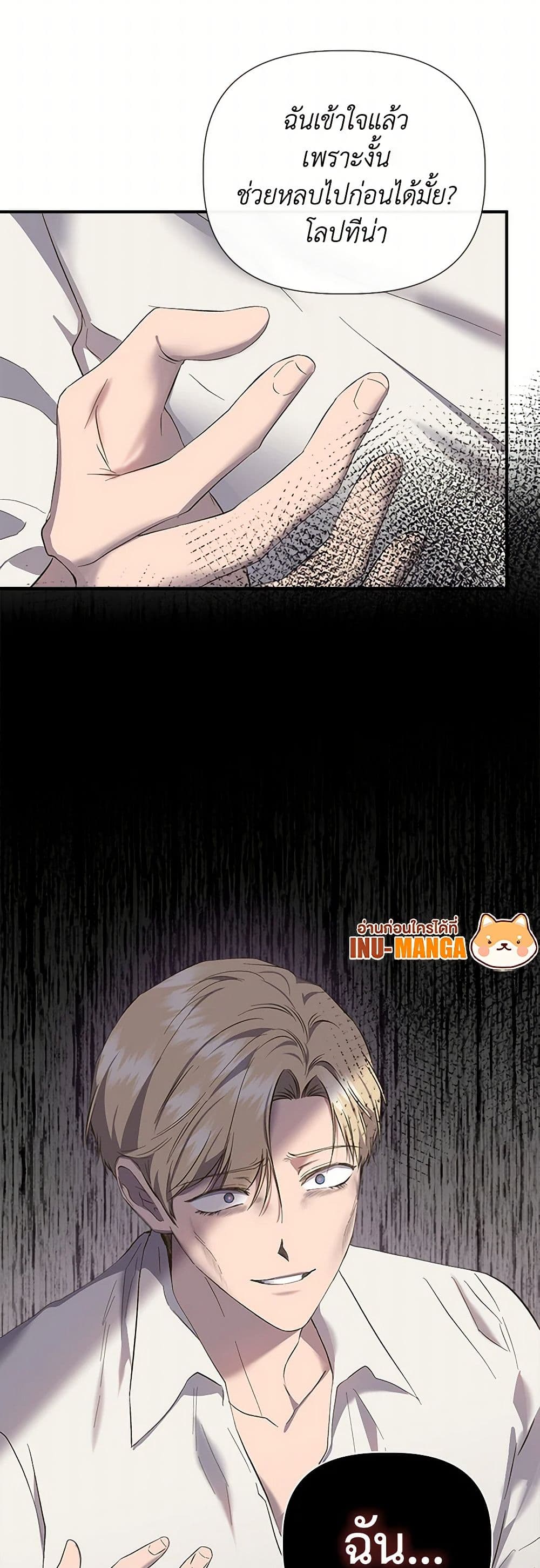 I Wasn't the Cinderella page 50
