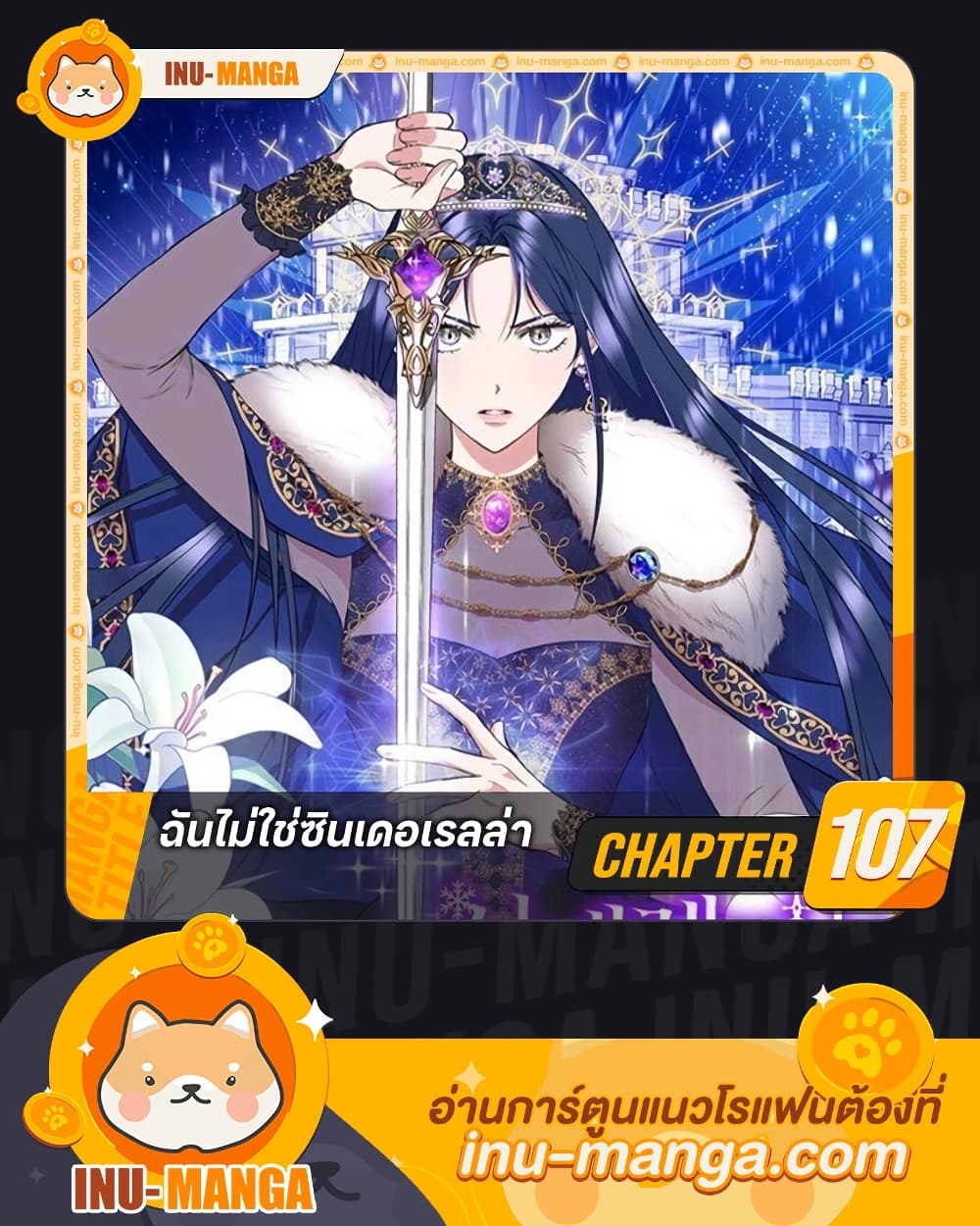 I Wasn't the Cinderella page 1