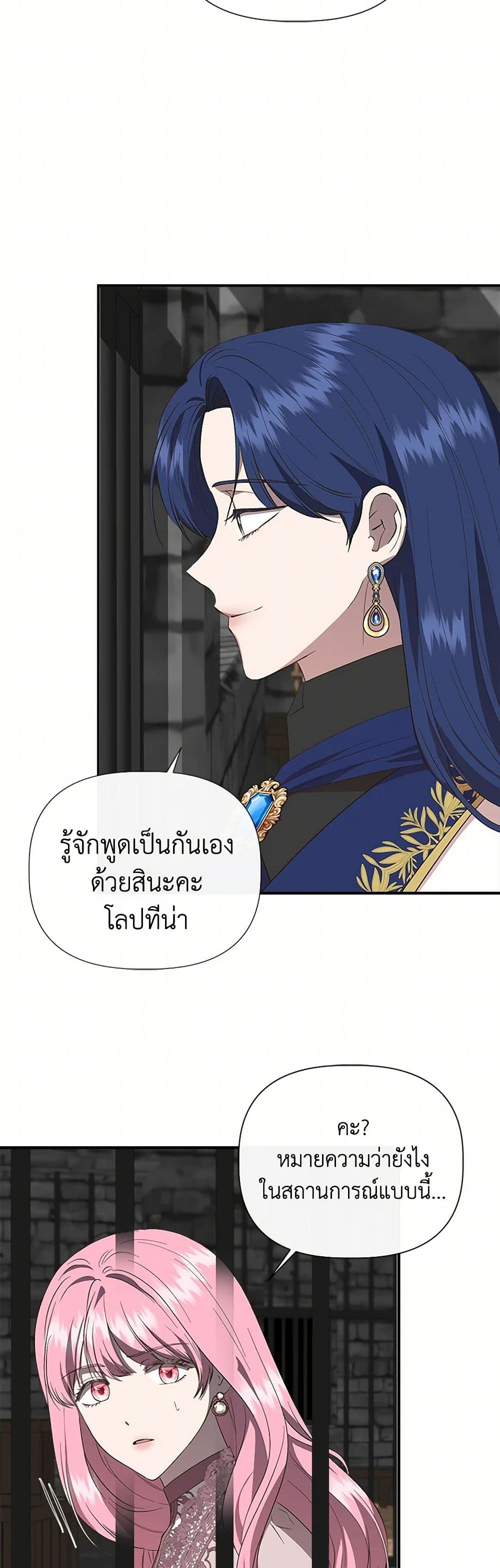 I Wasn't the Cinderella page 3