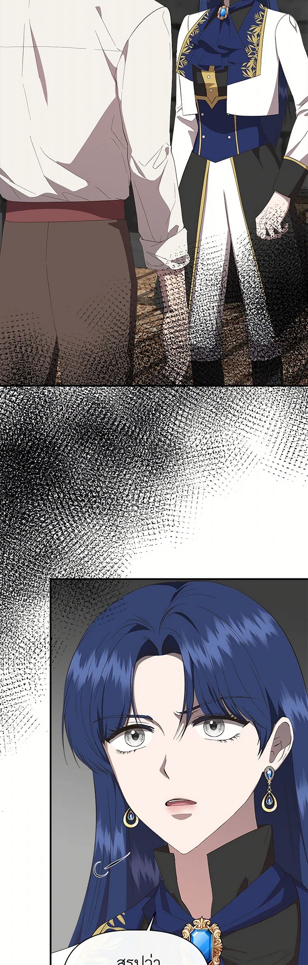 I Wasn't the Cinderella page 12