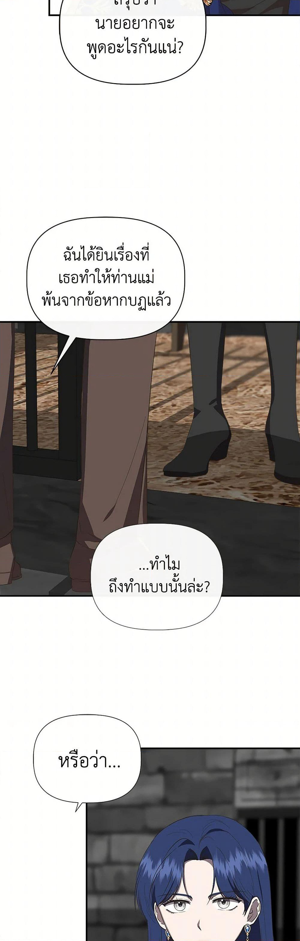 I Wasn't the Cinderella page 13