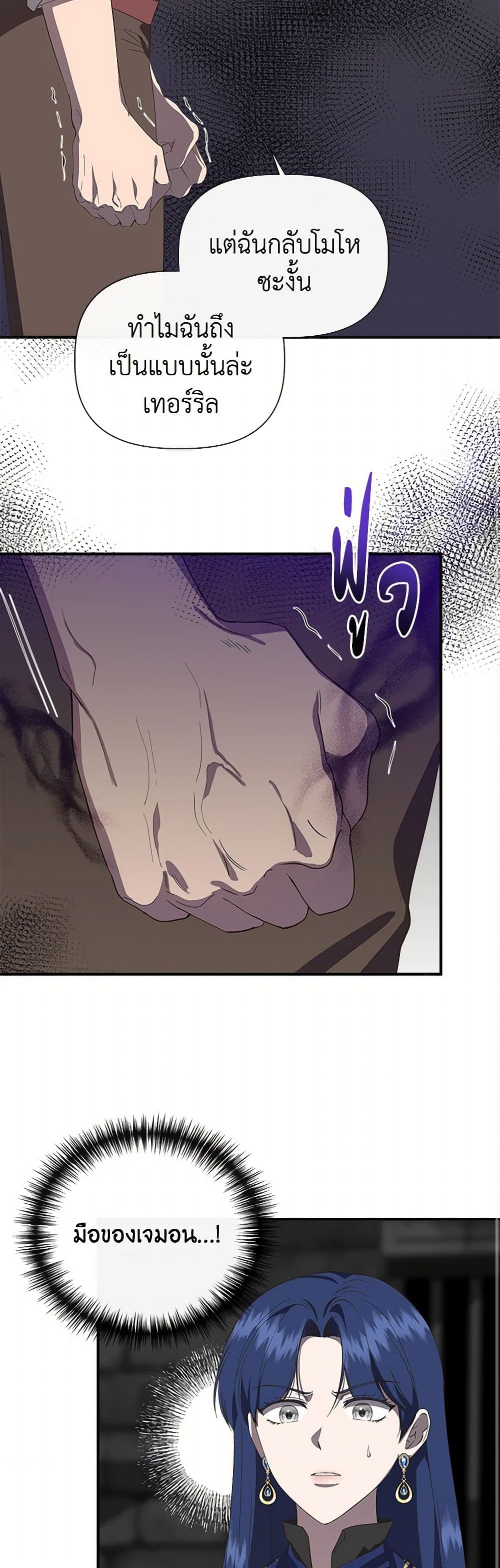 I Wasn't the Cinderella page 15