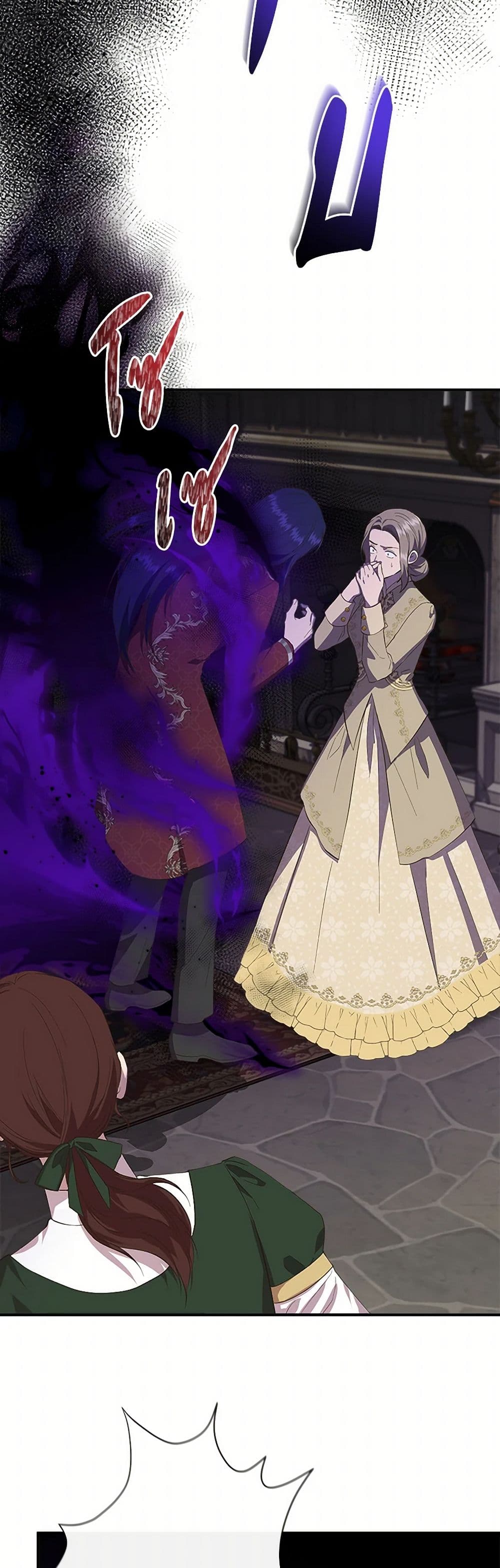 I Wasn't the Cinderella page 23