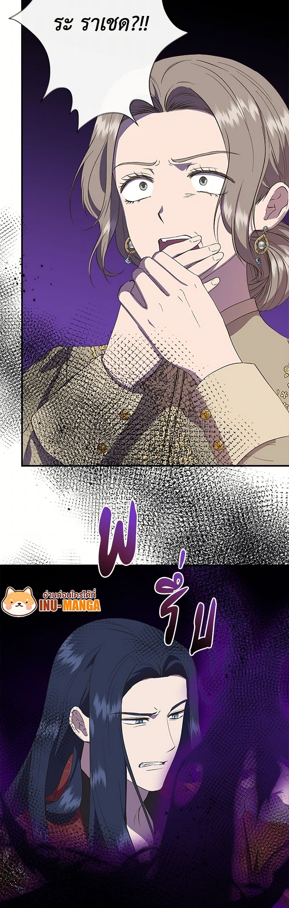 I Wasn't the Cinderella page 24