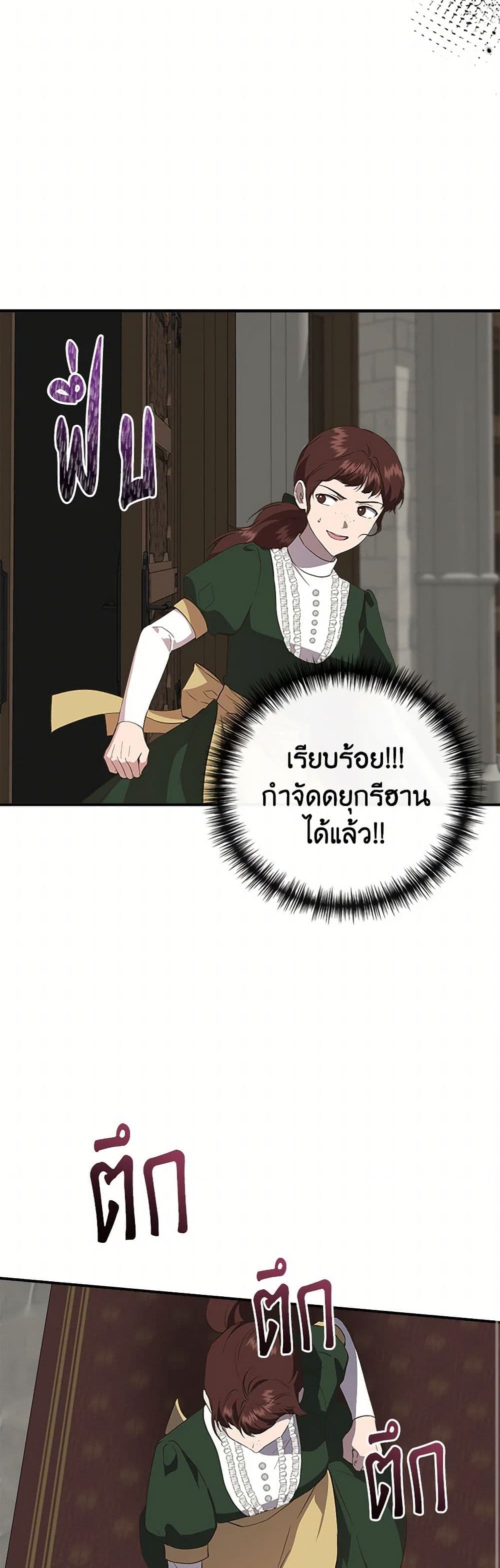 I Wasn't the Cinderella page 26