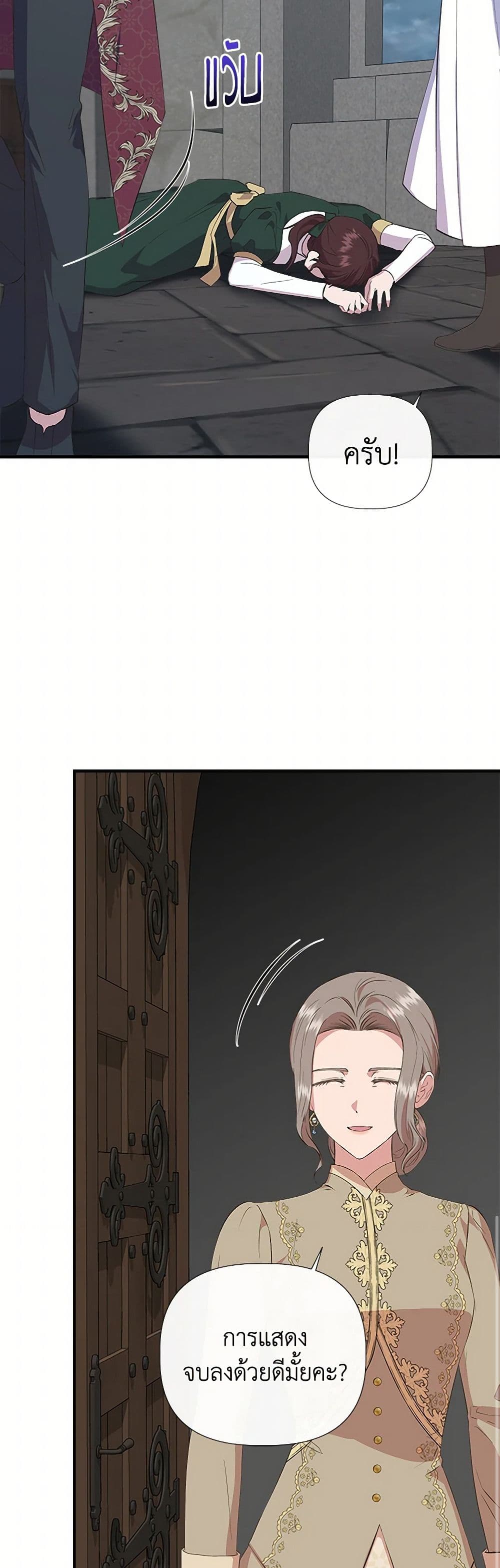 I Wasn't the Cinderella page 33