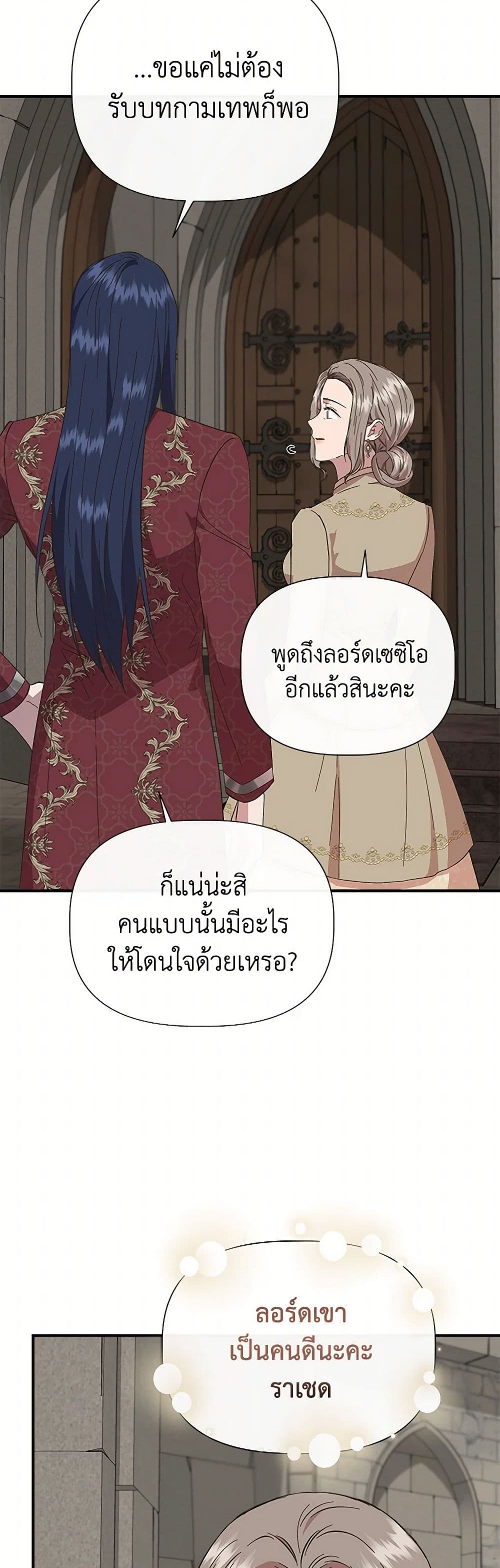 I Wasn't the Cinderella page 36