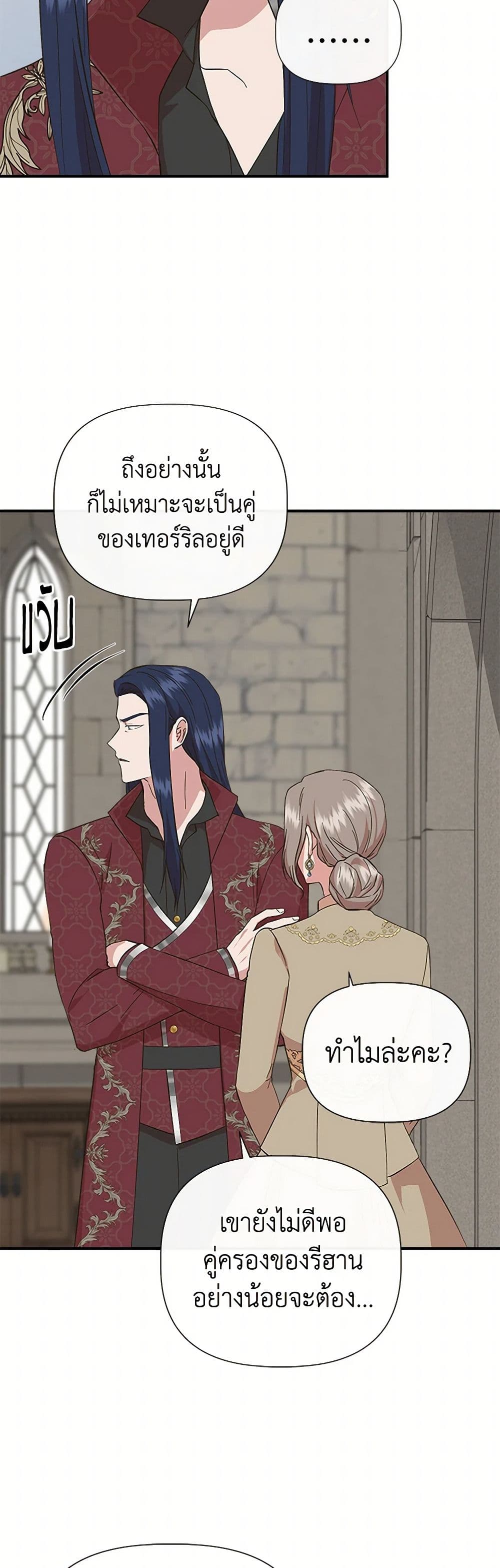I Wasn't the Cinderella page 38