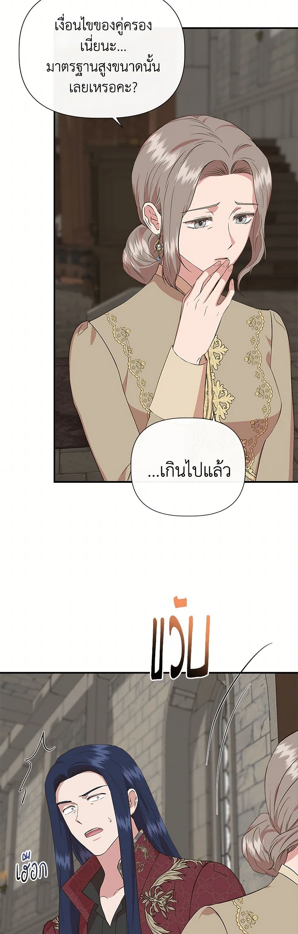 I Wasn't the Cinderella page 39