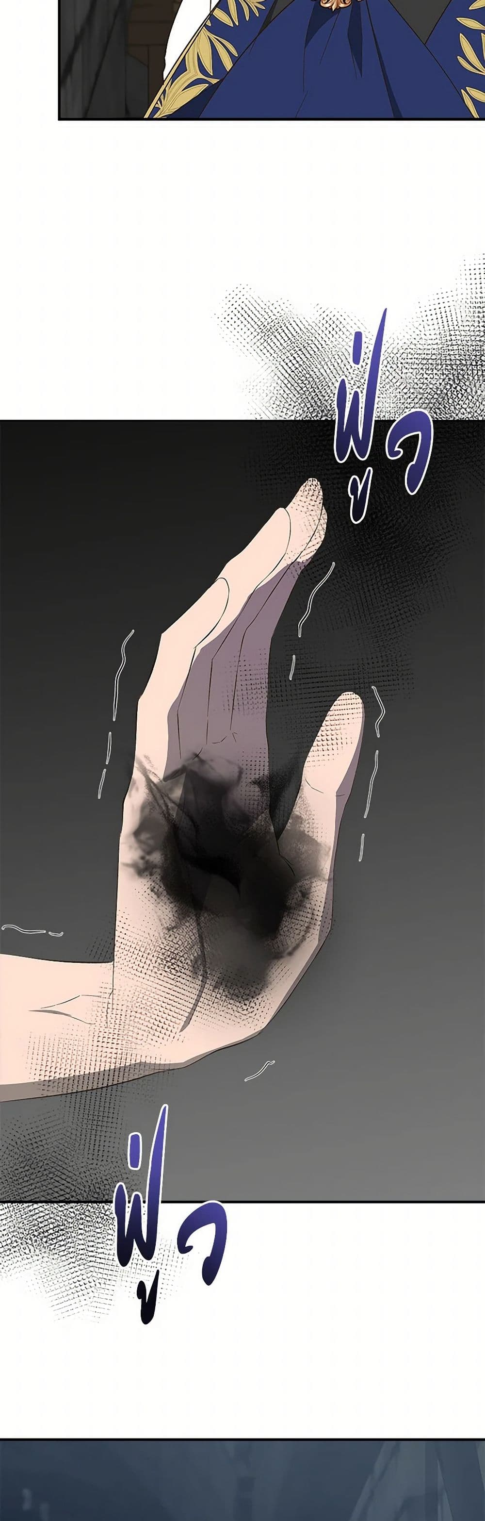 I Wasn't the Cinderella page 43