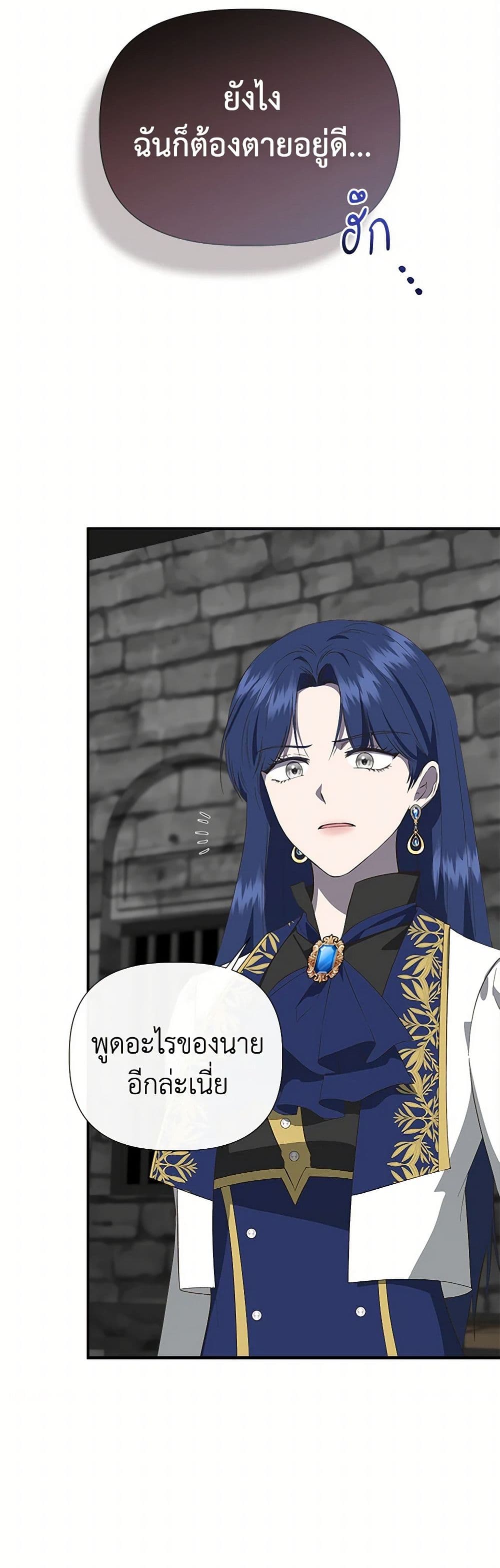 I Wasn't the Cinderella page 49