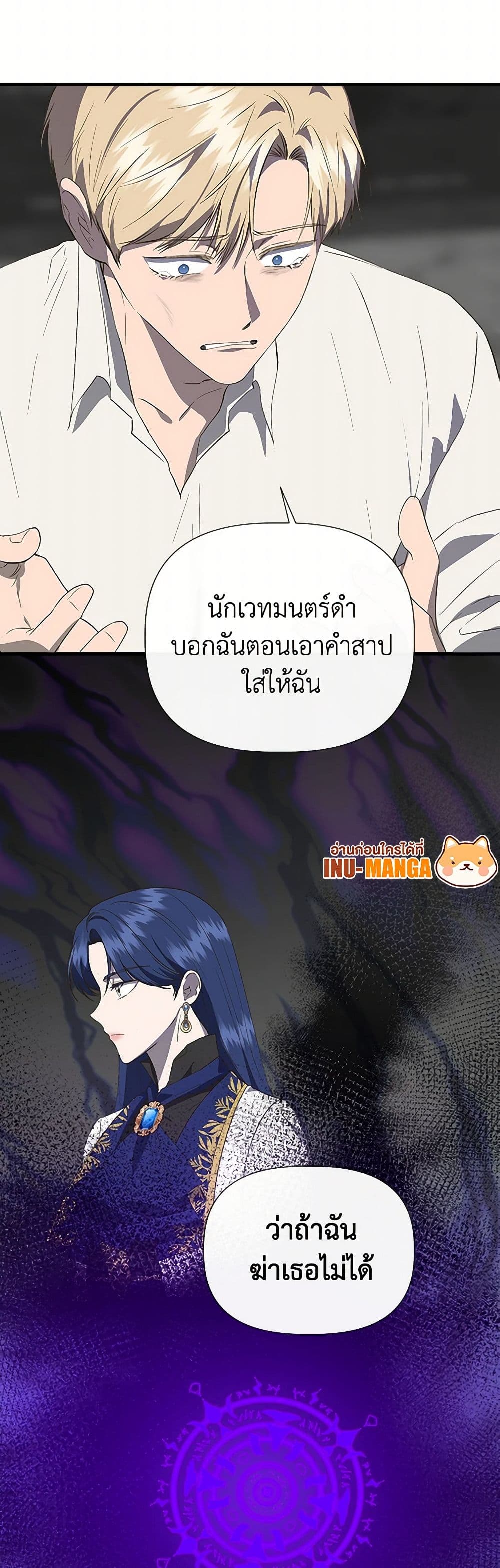 I Wasn't the Cinderella page 50