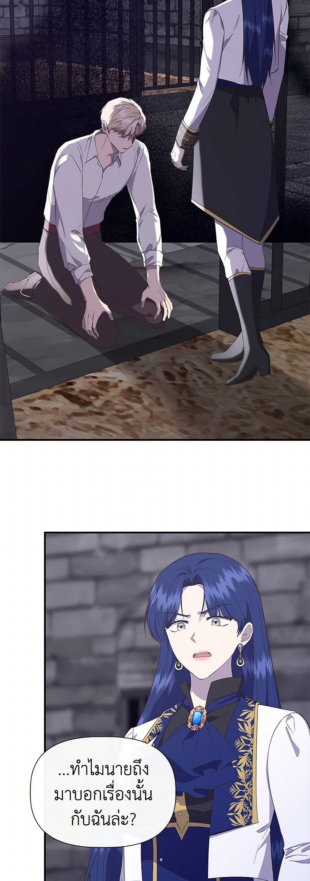 I Wasn't the Cinderella page 3