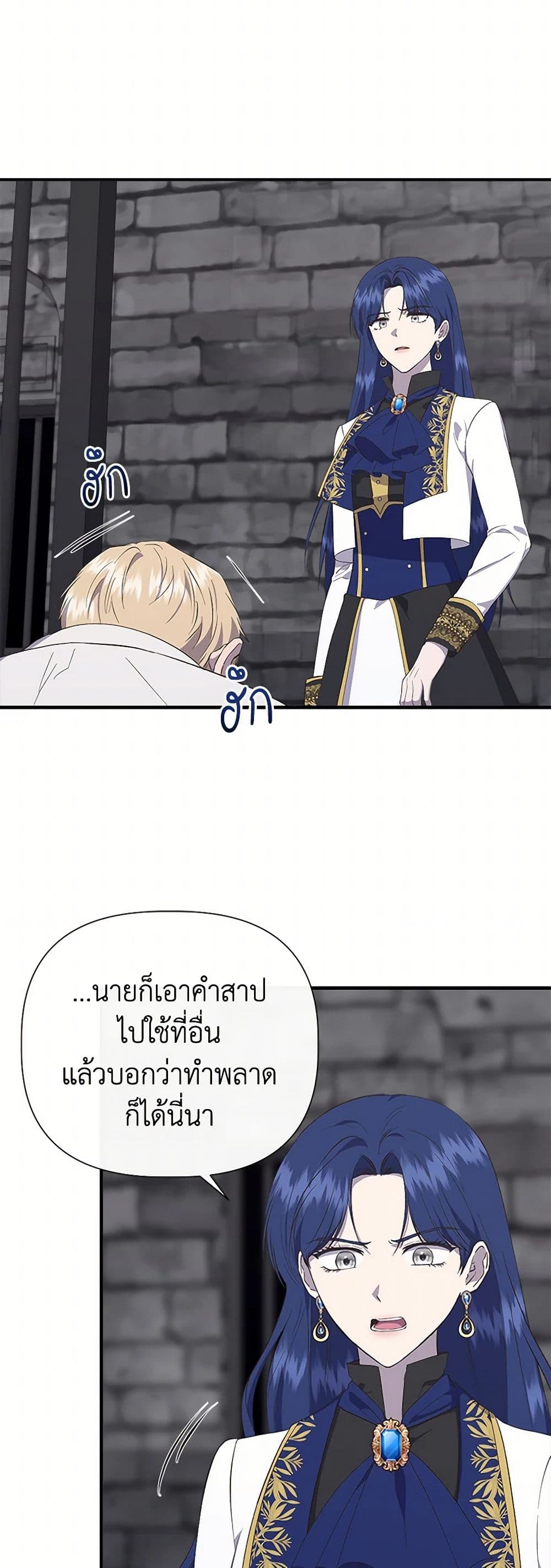 I Wasn't the Cinderella page 7