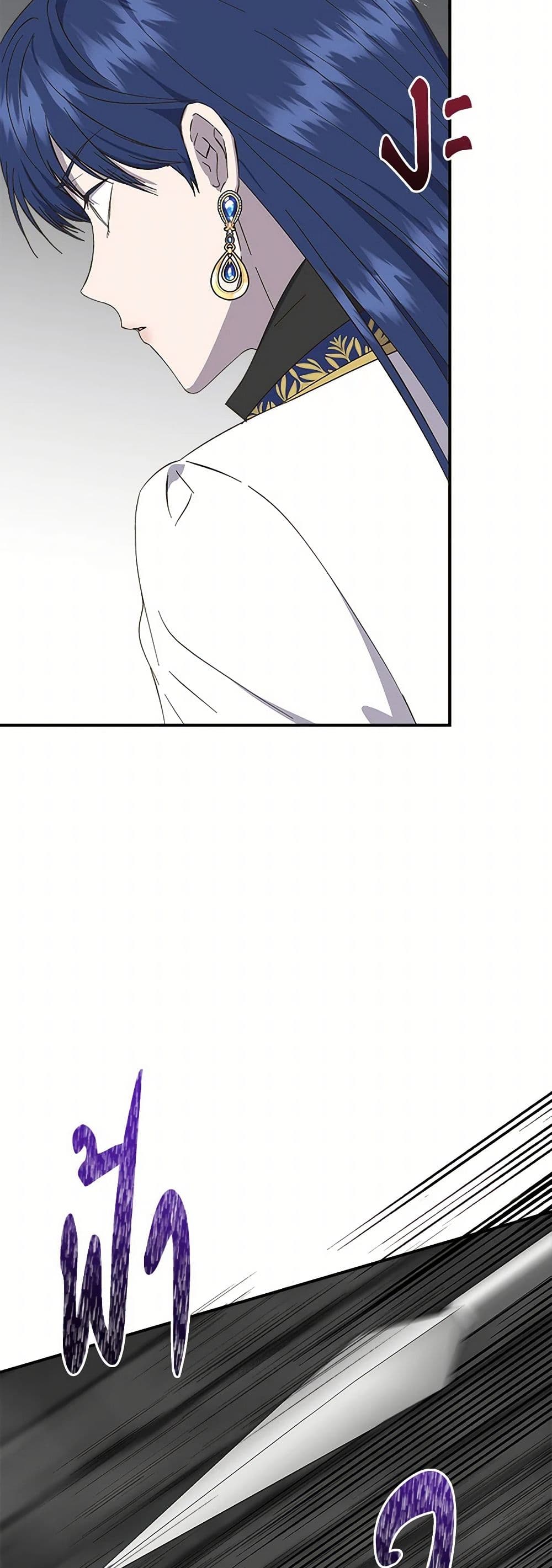I Wasn't the Cinderella page 15