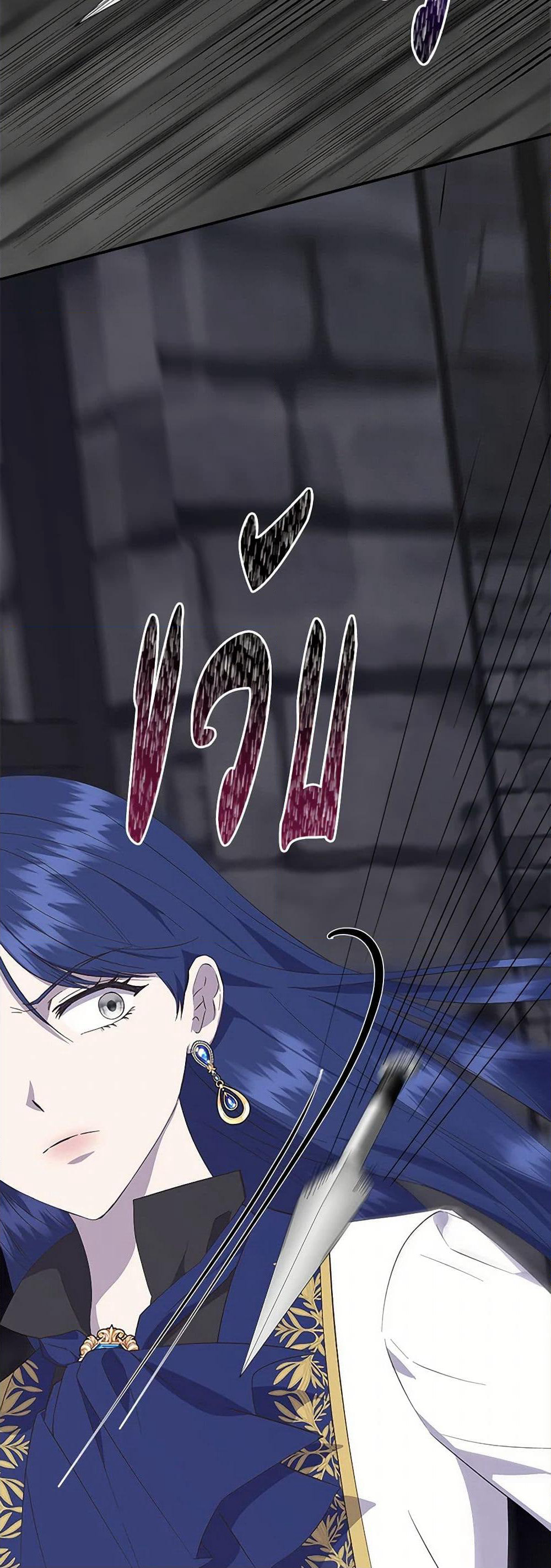 I Wasn't the Cinderella page 16