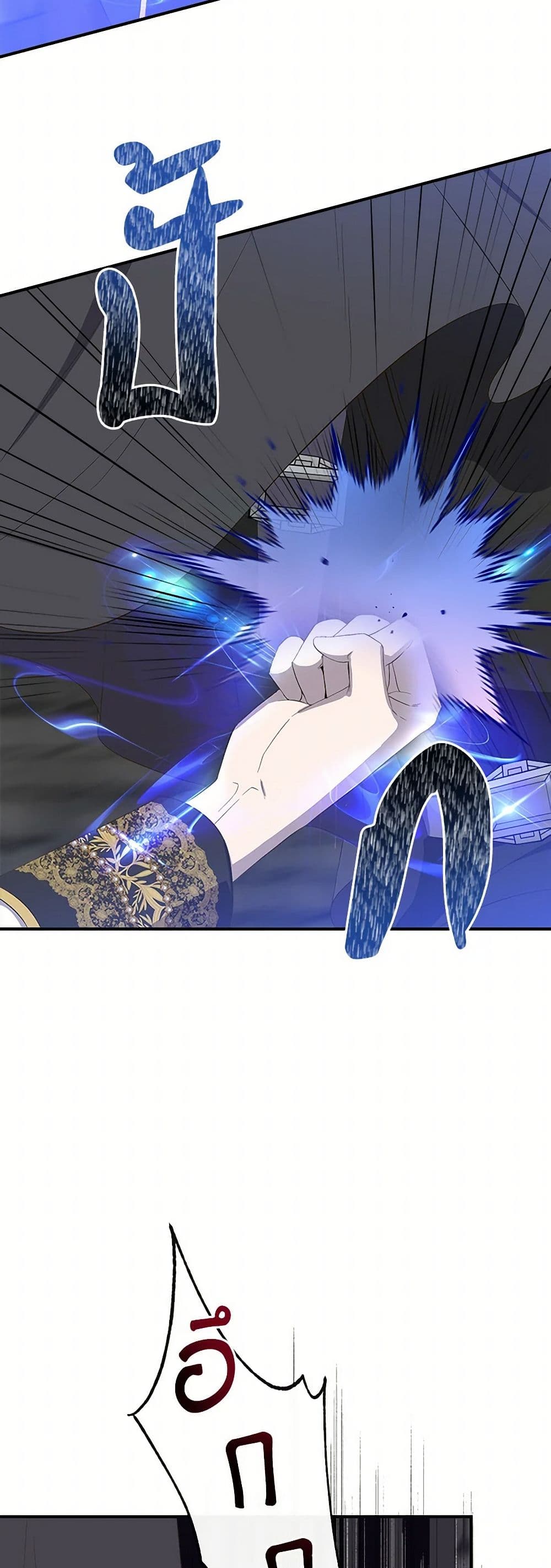 I Wasn't the Cinderella page 23